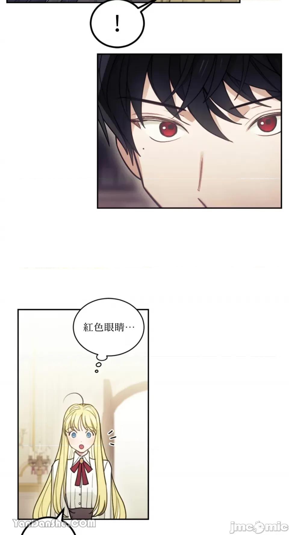 谢绝男主！ 谢绝男主！-4 第54页