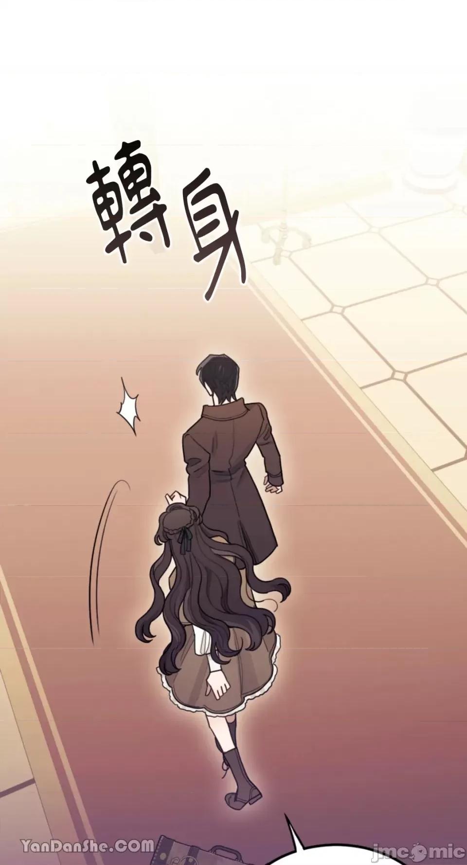 谢绝男主！ 谢绝男主！-4 第56页