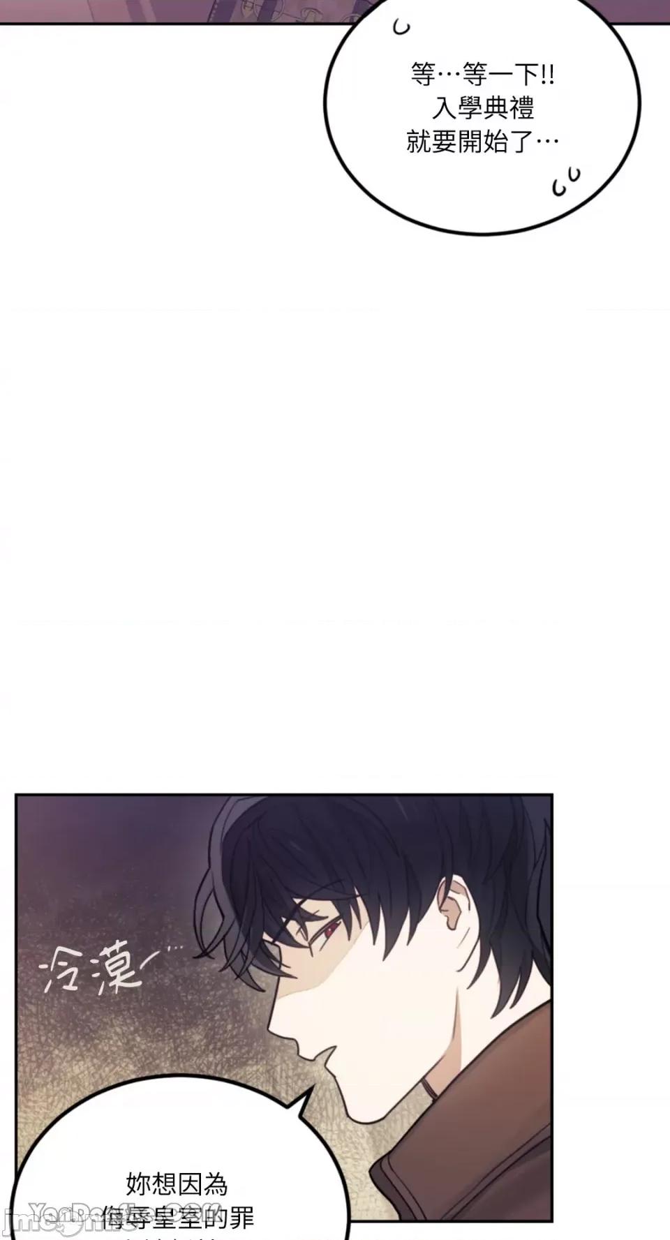 谢绝男主！ 谢绝男主！-4 第57页