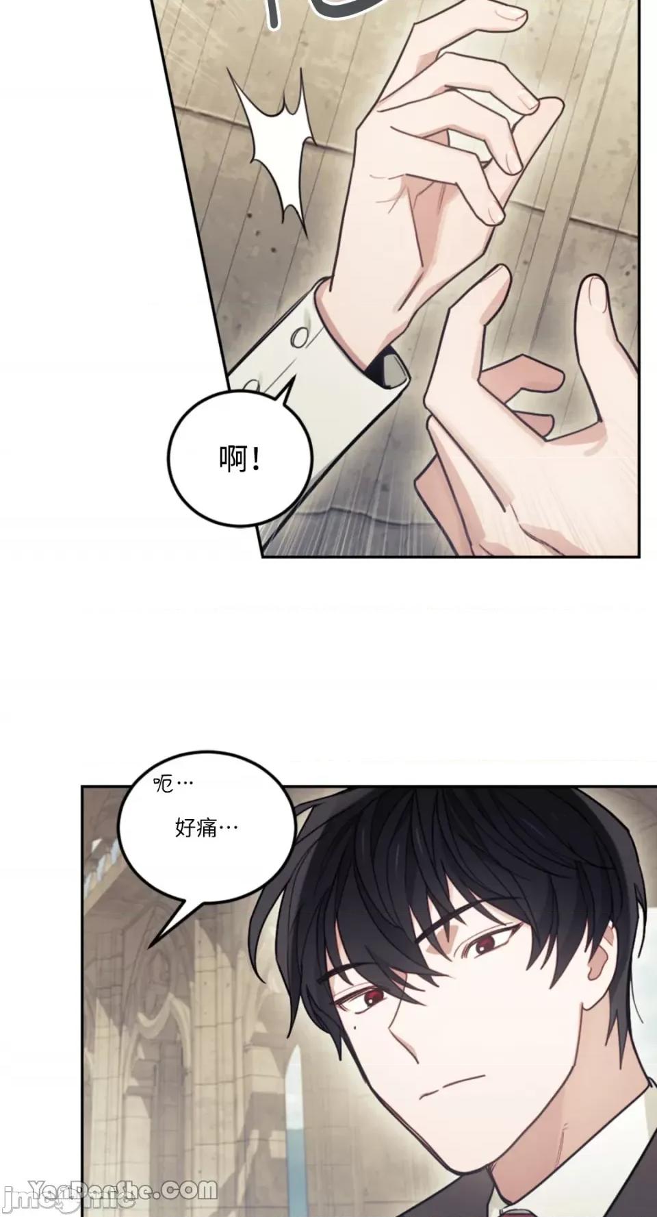 谢绝男主！ 谢绝男主！-4 第62页