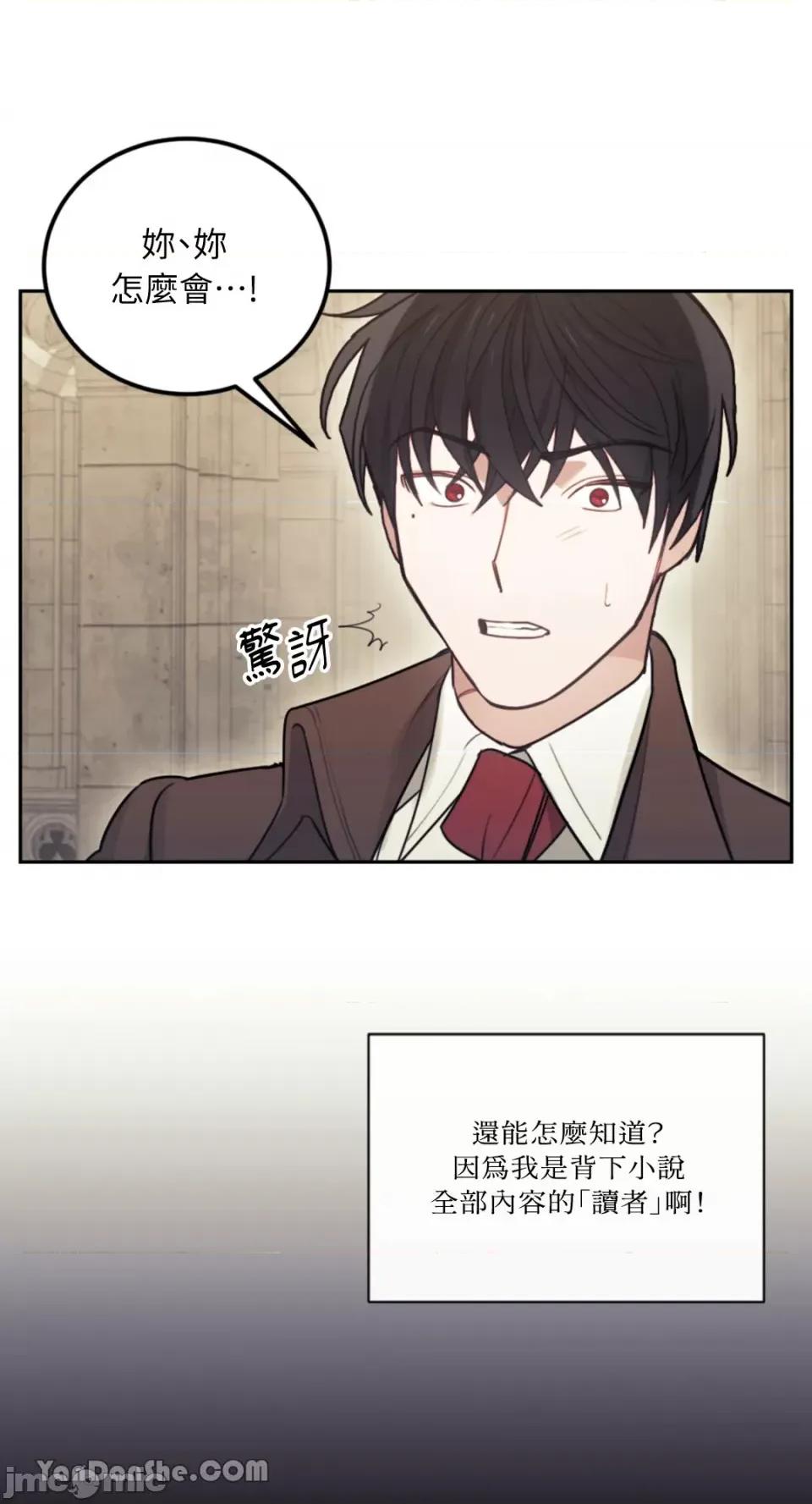 谢绝男主！ 谢绝男主！-4 第67页