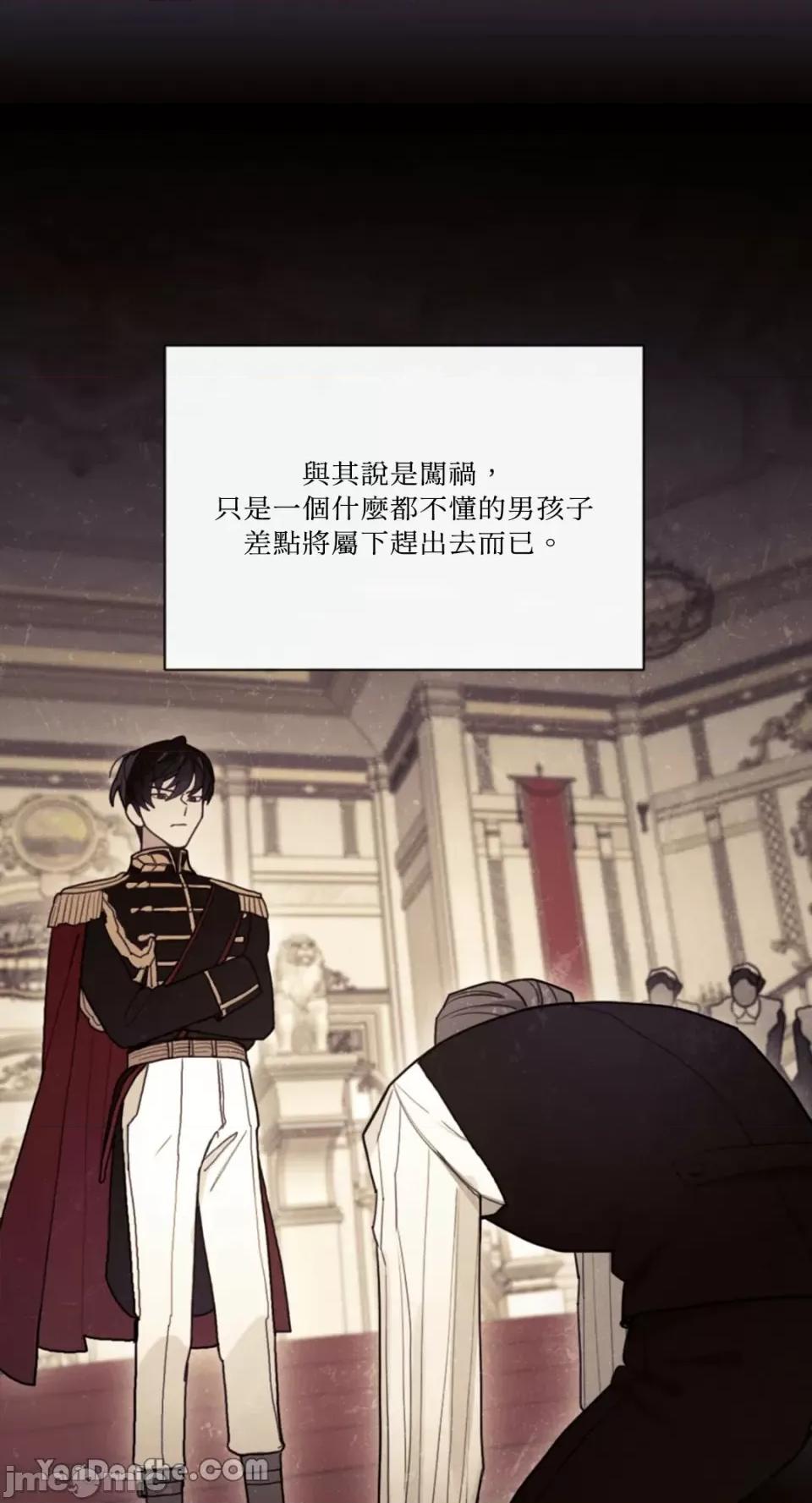 谢绝男主！ 谢绝男主！-4 第68页