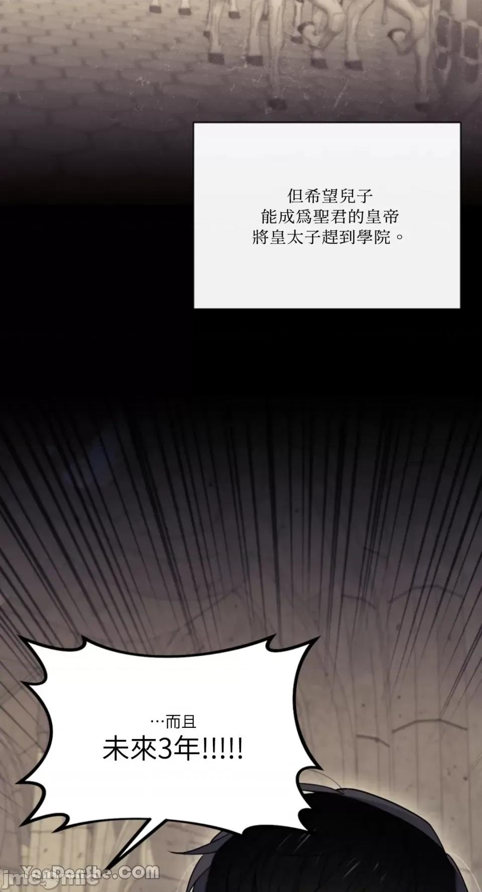 谢绝男主！ 谢绝男主！-4 第70页