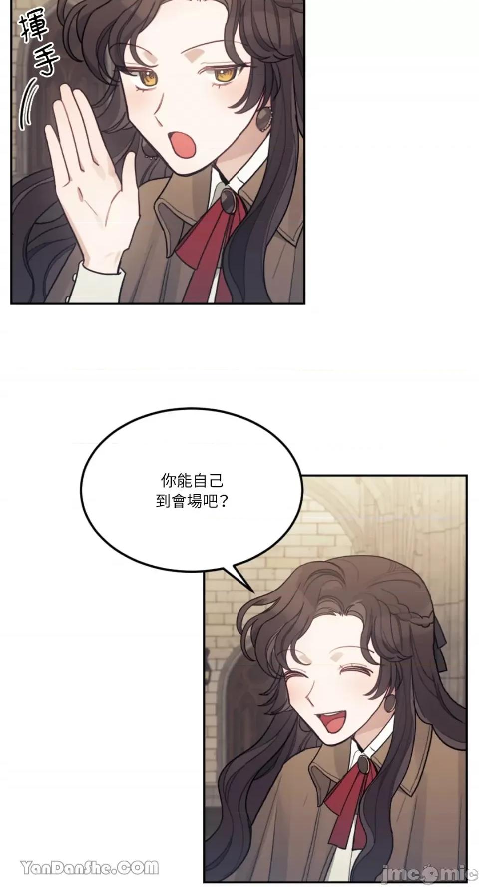 谢绝男主！ 谢绝男主！-4 第77页