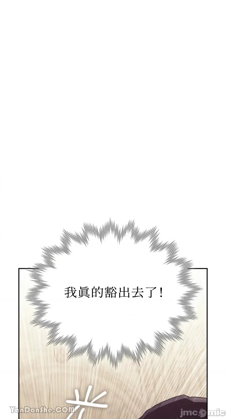 谢绝男主！ 谢绝男主！-4 第78页