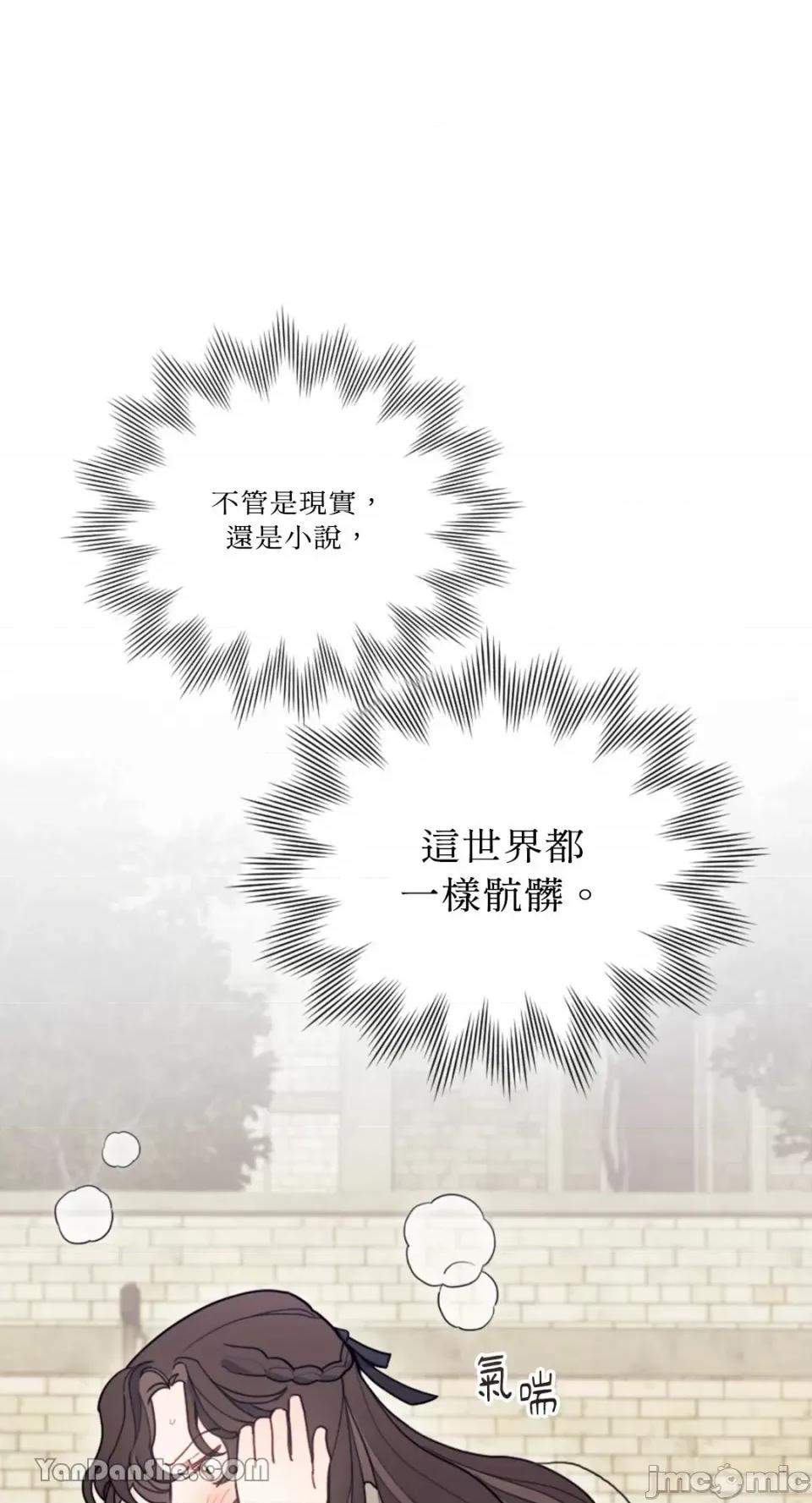 谢绝男主！ 谢绝男主！-5 第1页