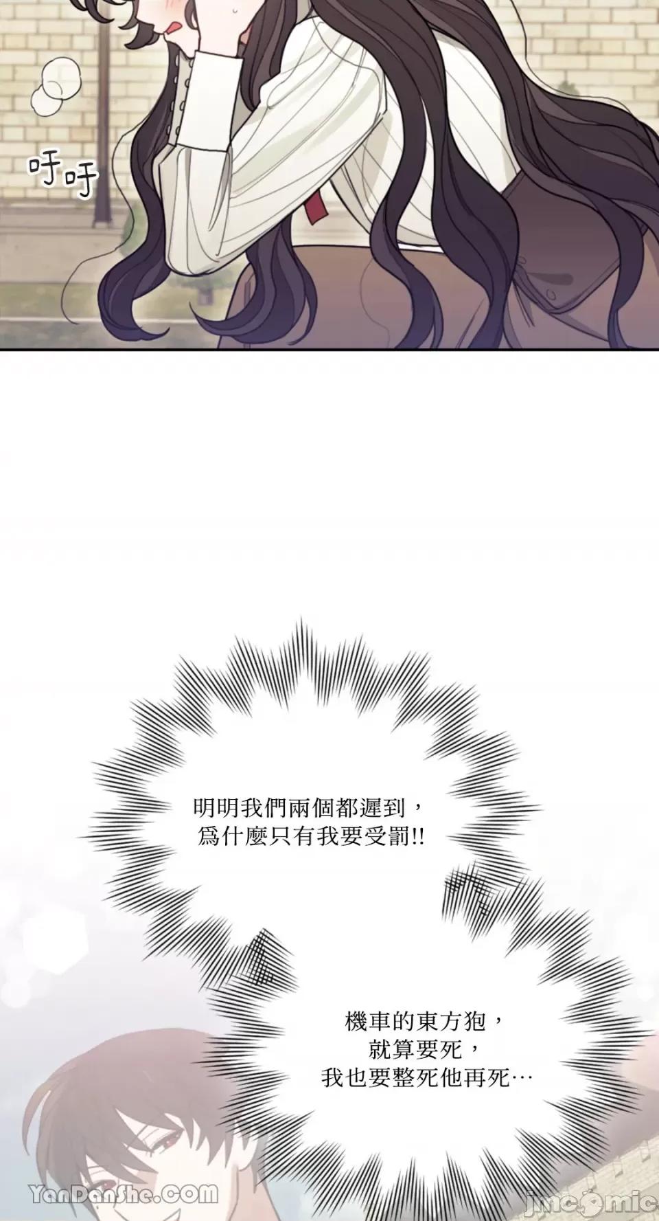 谢绝男主！ 谢绝男主！-5 第2页