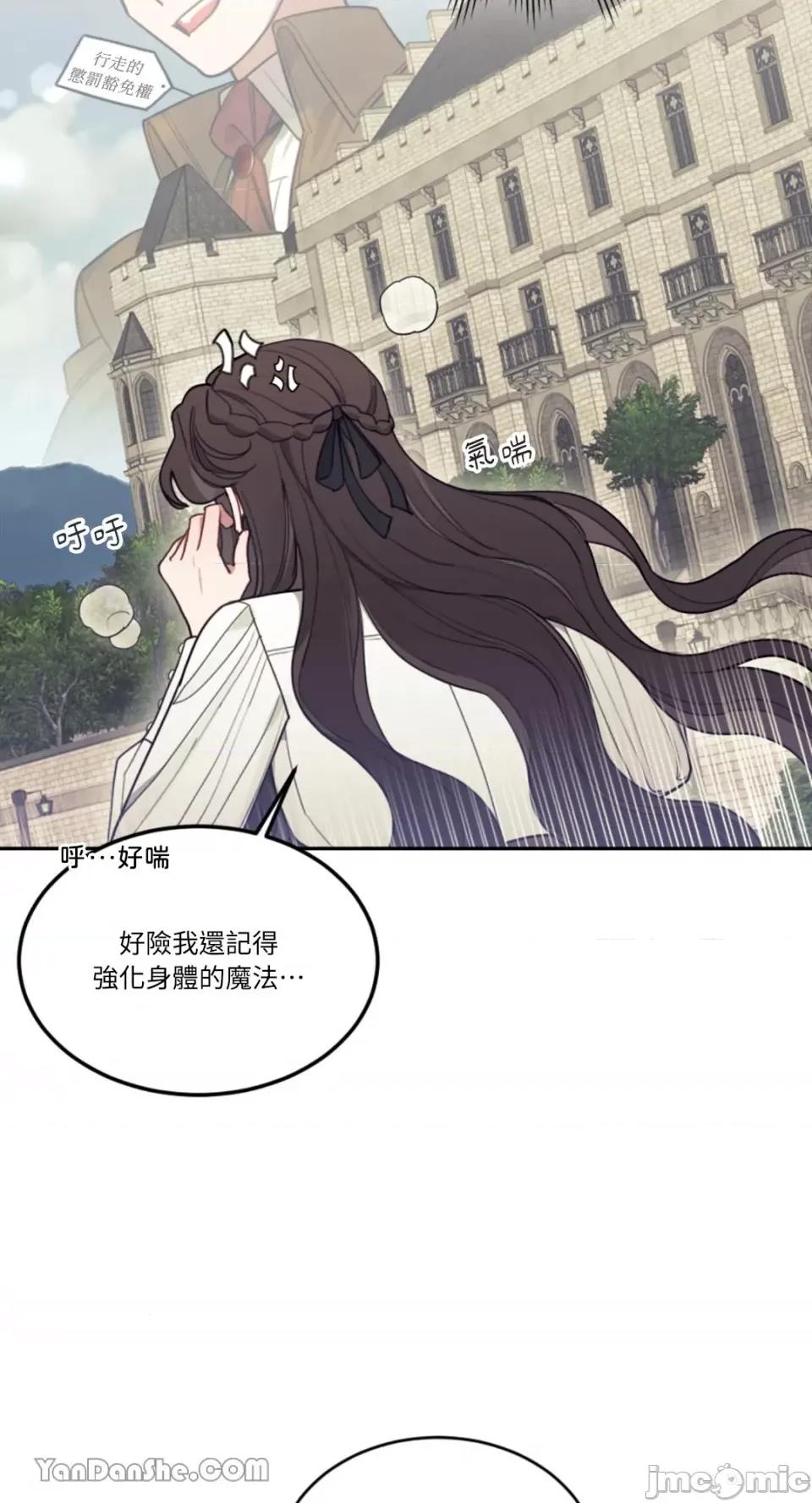 谢绝男主！ 谢绝男主！-5 第3页