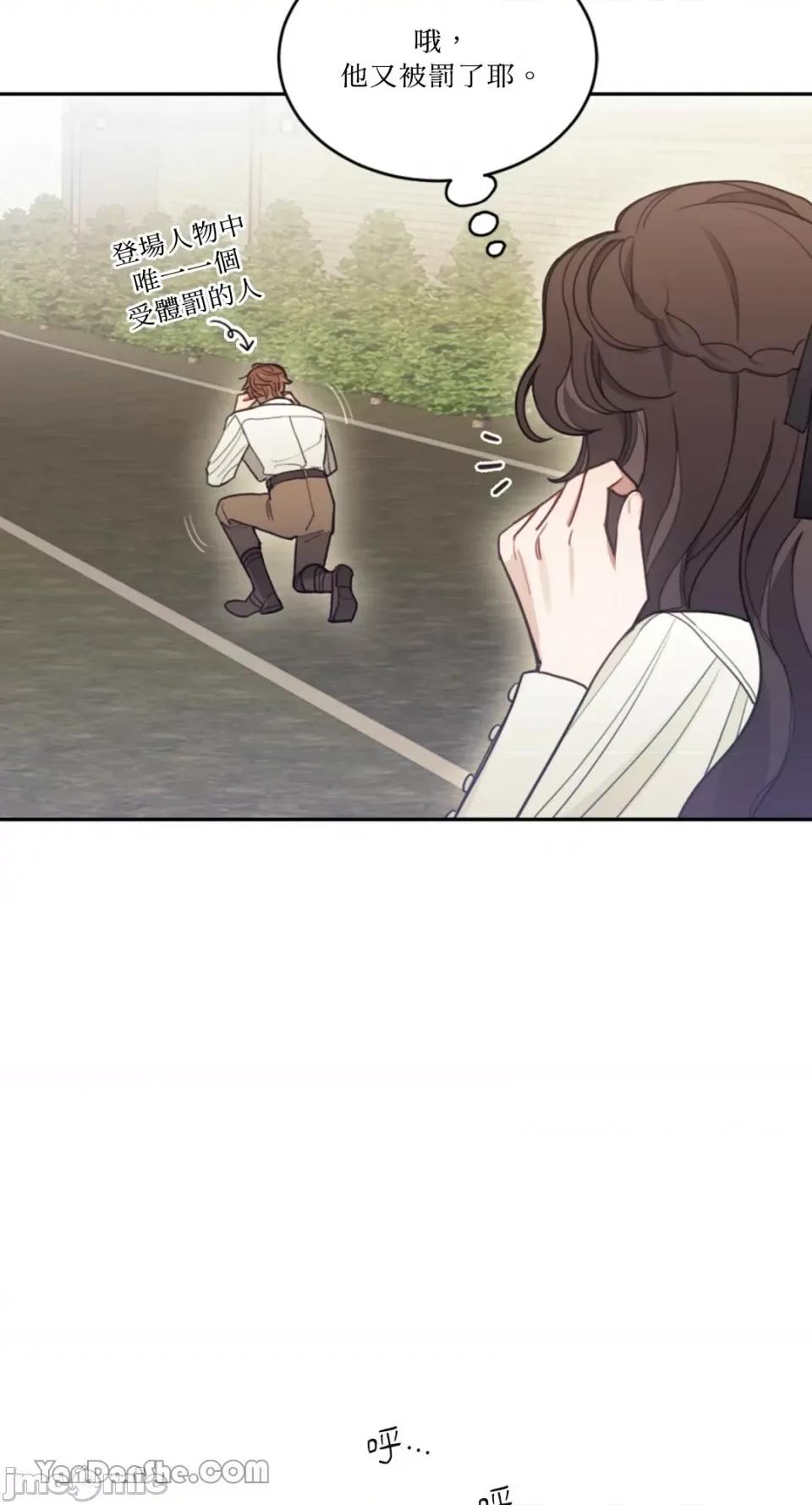 谢绝男主！ 谢绝男主！-5 第4页