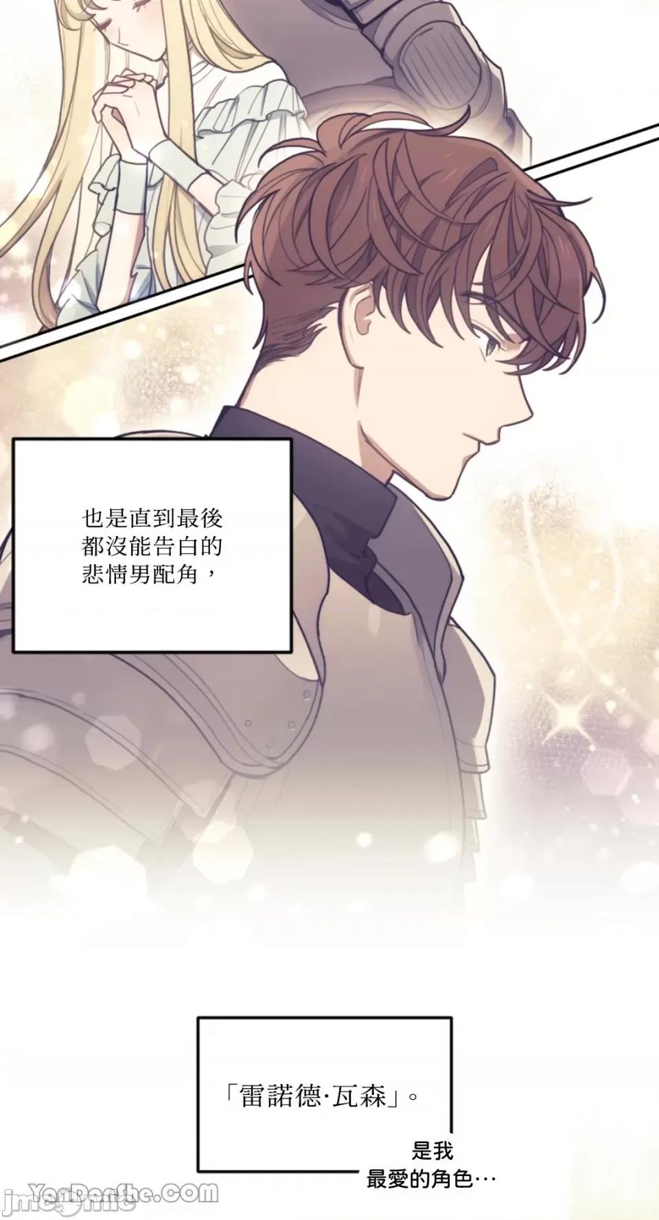 谢绝男主！ 谢绝男主！-5 第7页
