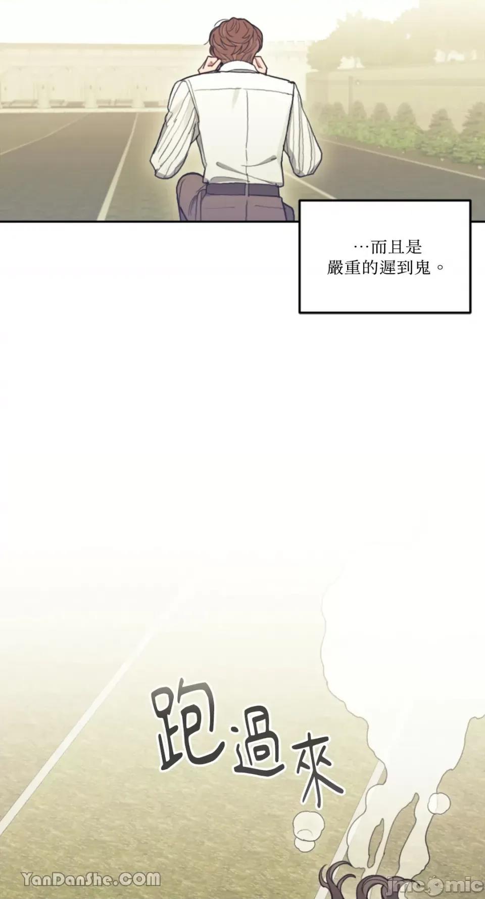 谢绝男主！ 谢绝男主！-5 第8页