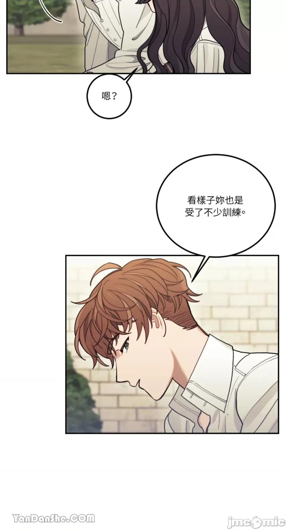 谢绝男主！ 谢绝男主！-5 第20页