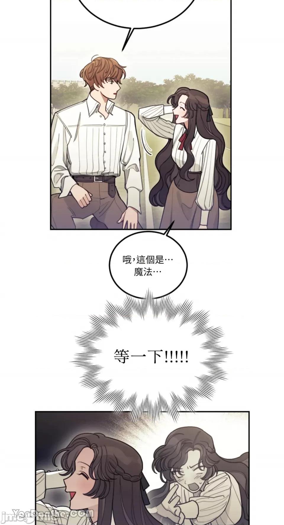 谢绝男主！ 谢绝男主！-5 第24页