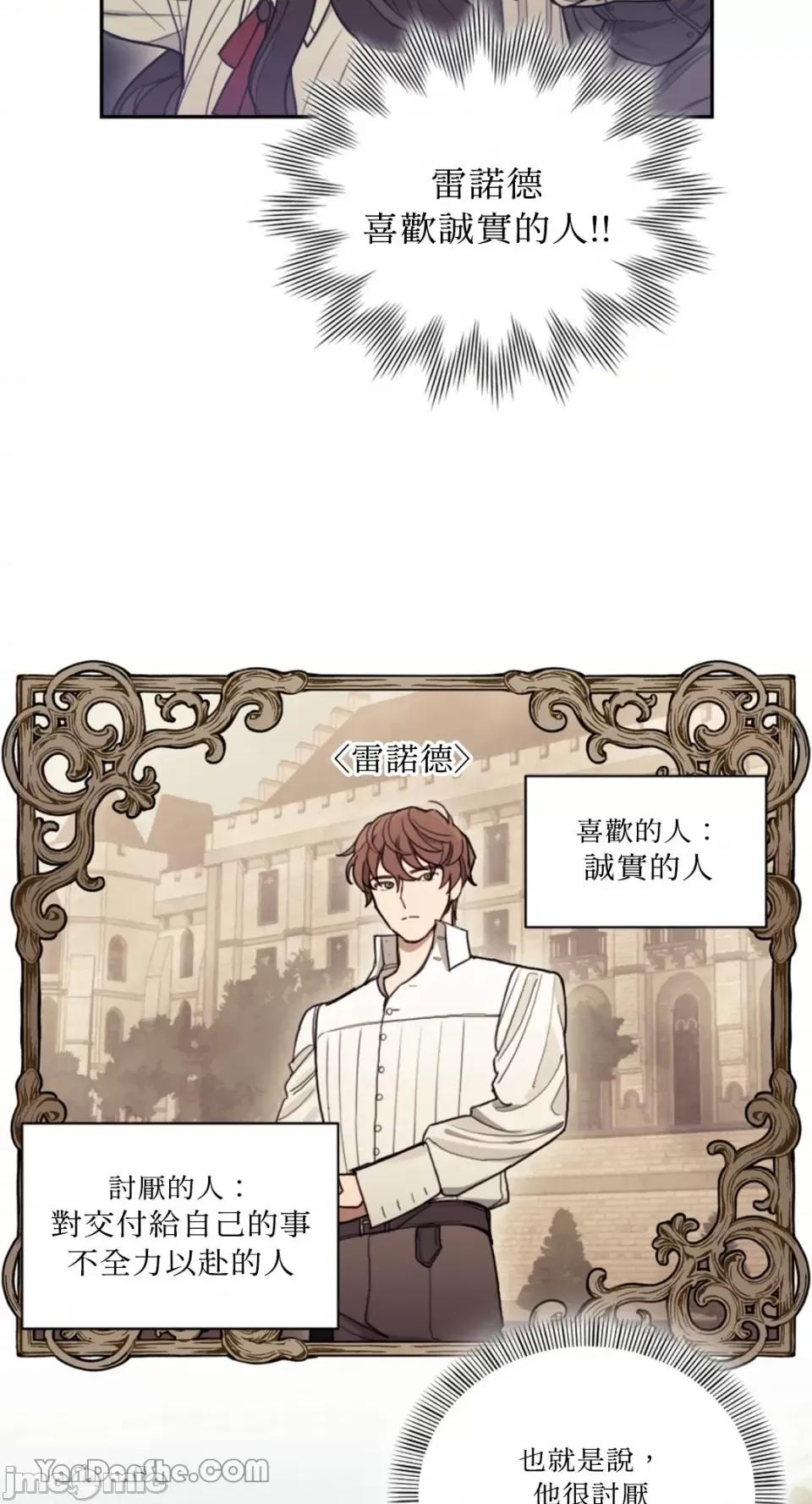 谢绝男主！ 谢绝男主！-5 第25页
