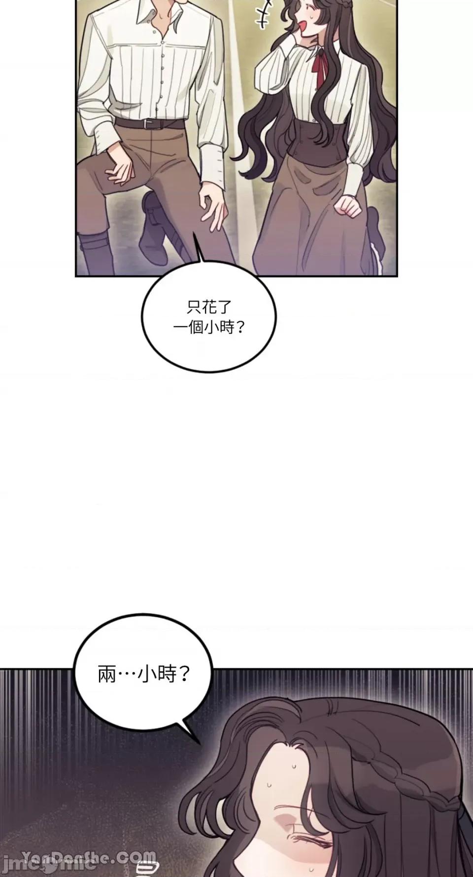 谢绝男主！ 谢绝男主！-5 第28页