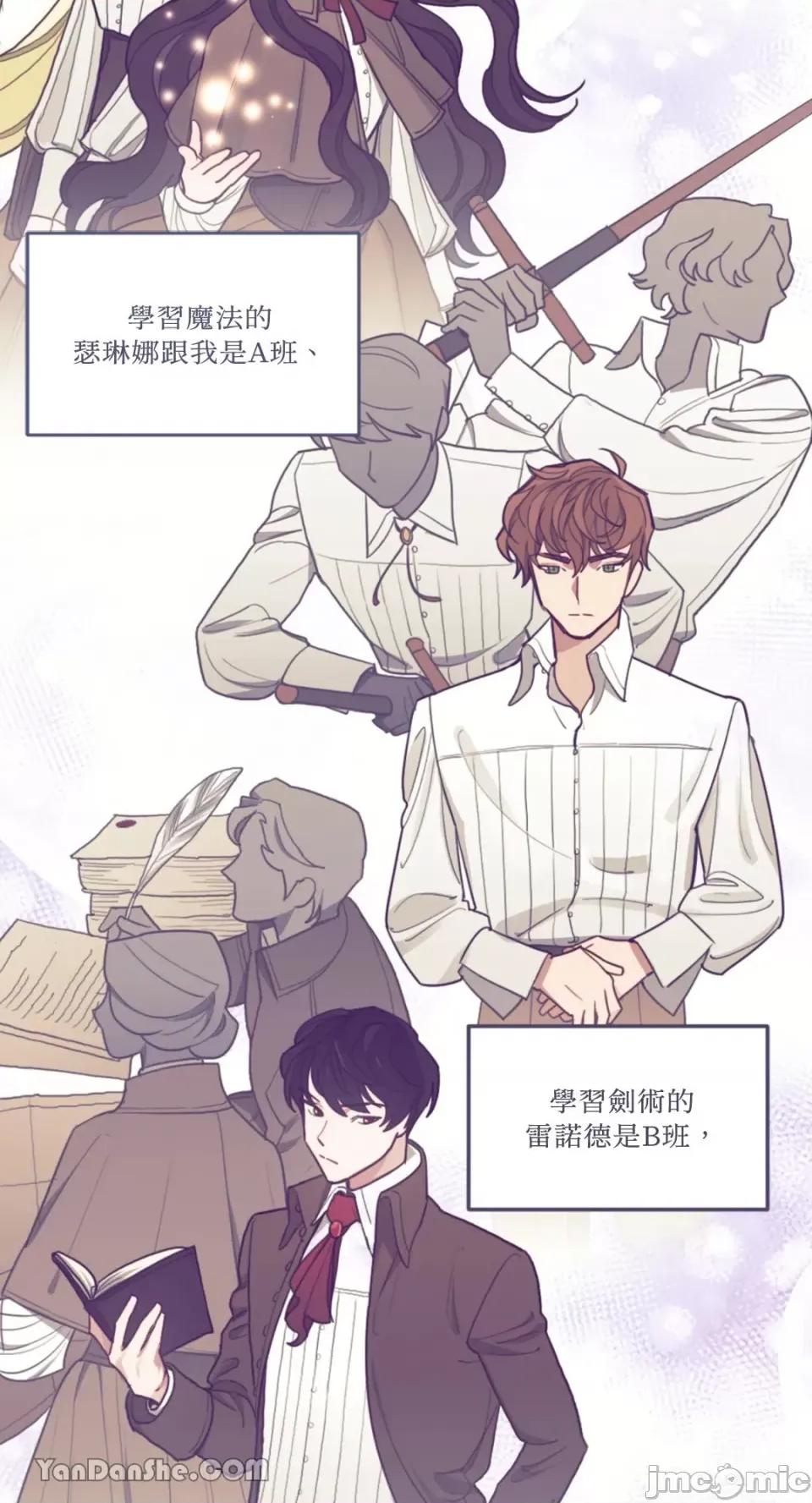 谢绝男主！ 谢绝男主！-5 第34页