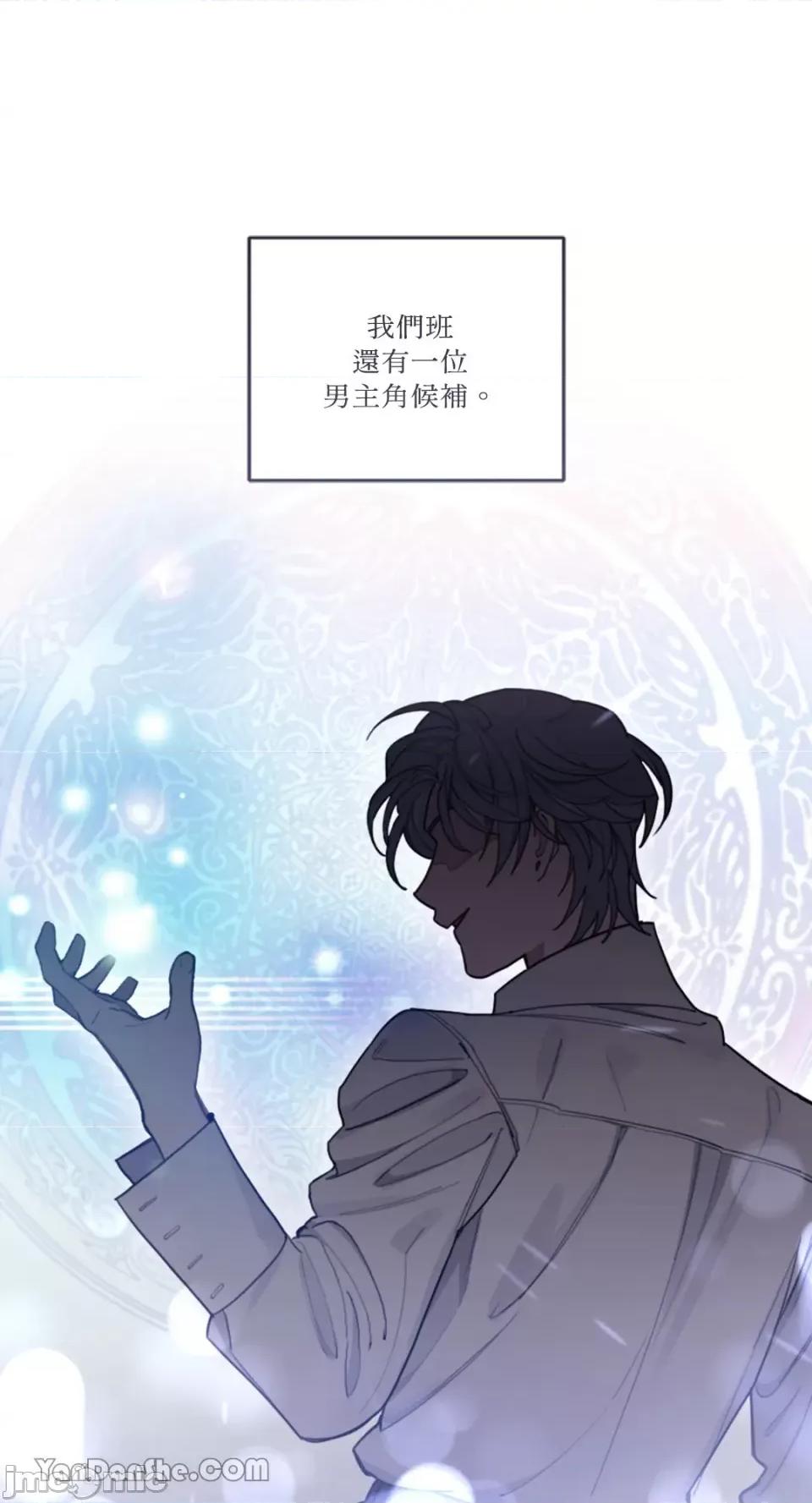 谢绝男主！ 谢绝男主！-5 第36页