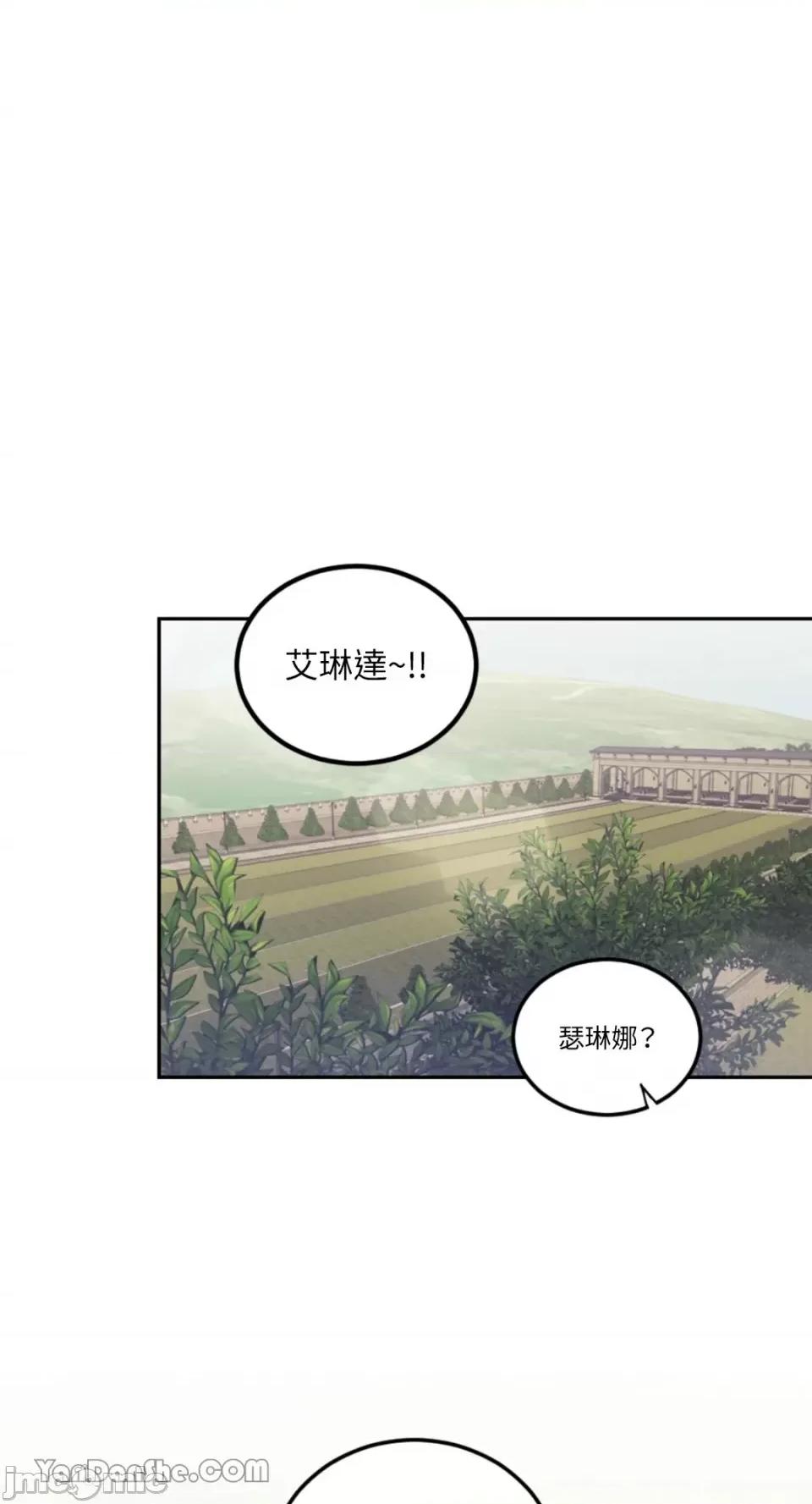 谢绝男主！ 谢绝男主！-5 第42页
