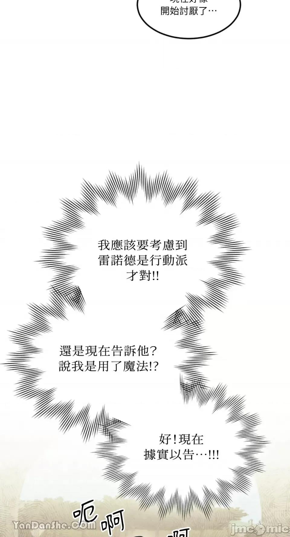 谢绝男主！ 谢绝男主！-5 第47页