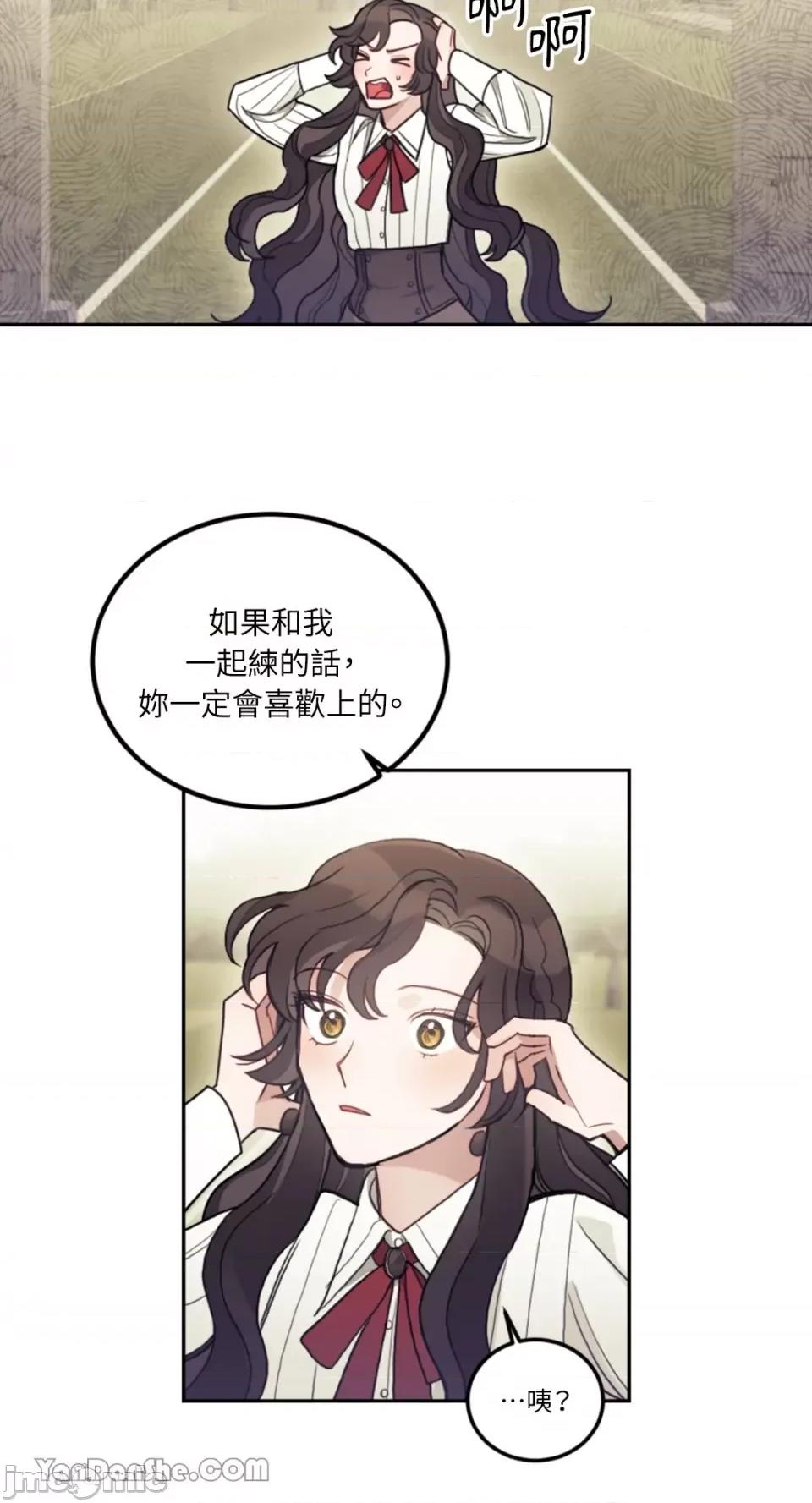 谢绝男主！ 谢绝男主！-5 第48页