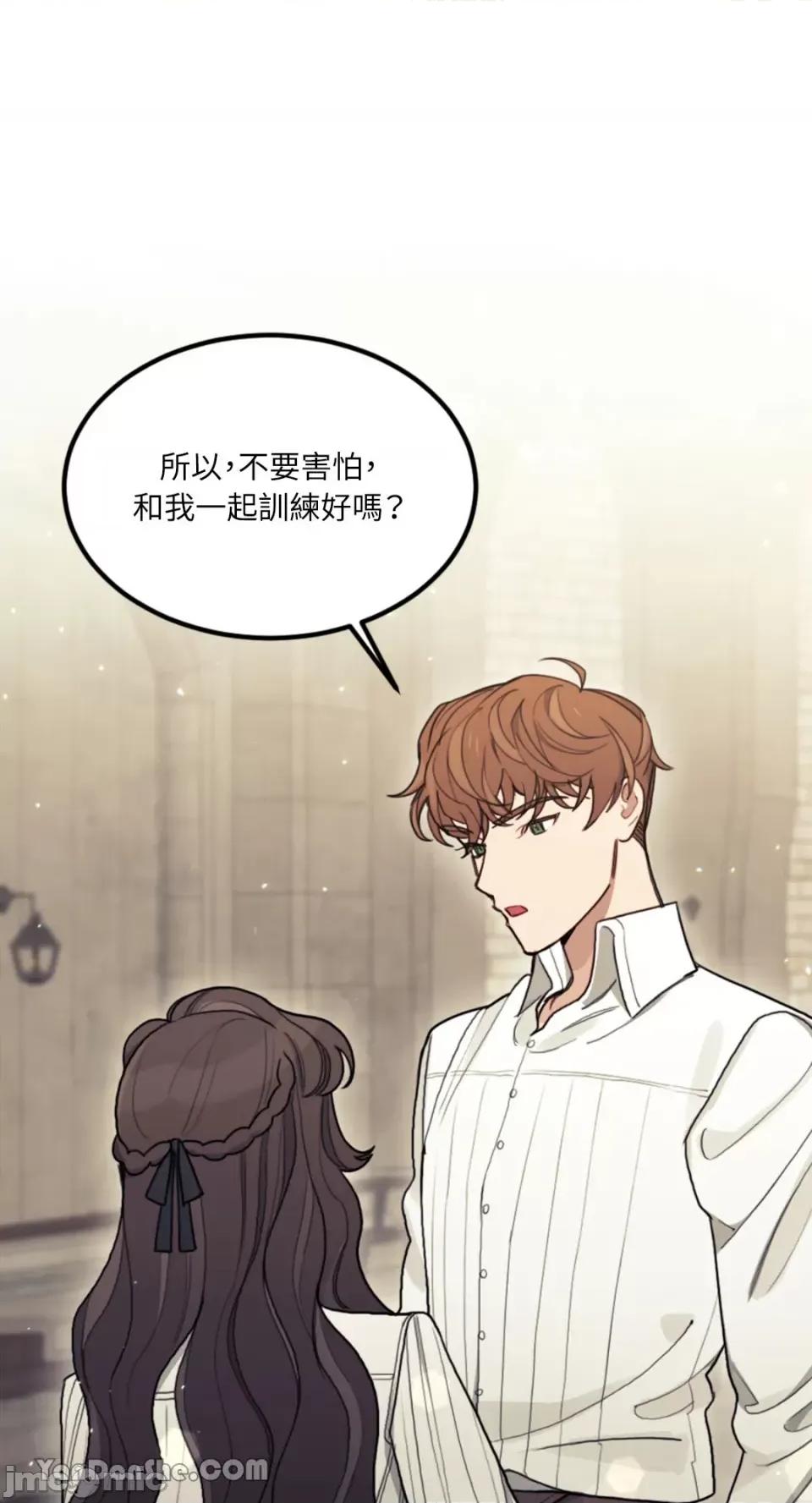 谢绝男主！ 谢绝男主！-5 第49页
