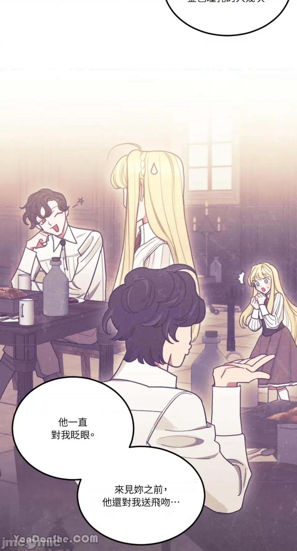 谢绝男主！ 谢绝男主！-5 第62页