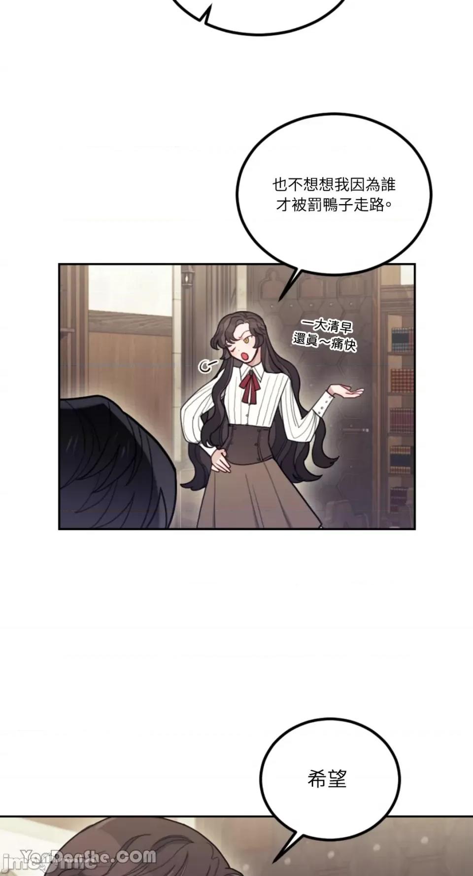 谢绝男主！ 谢绝男主！-5 第71页