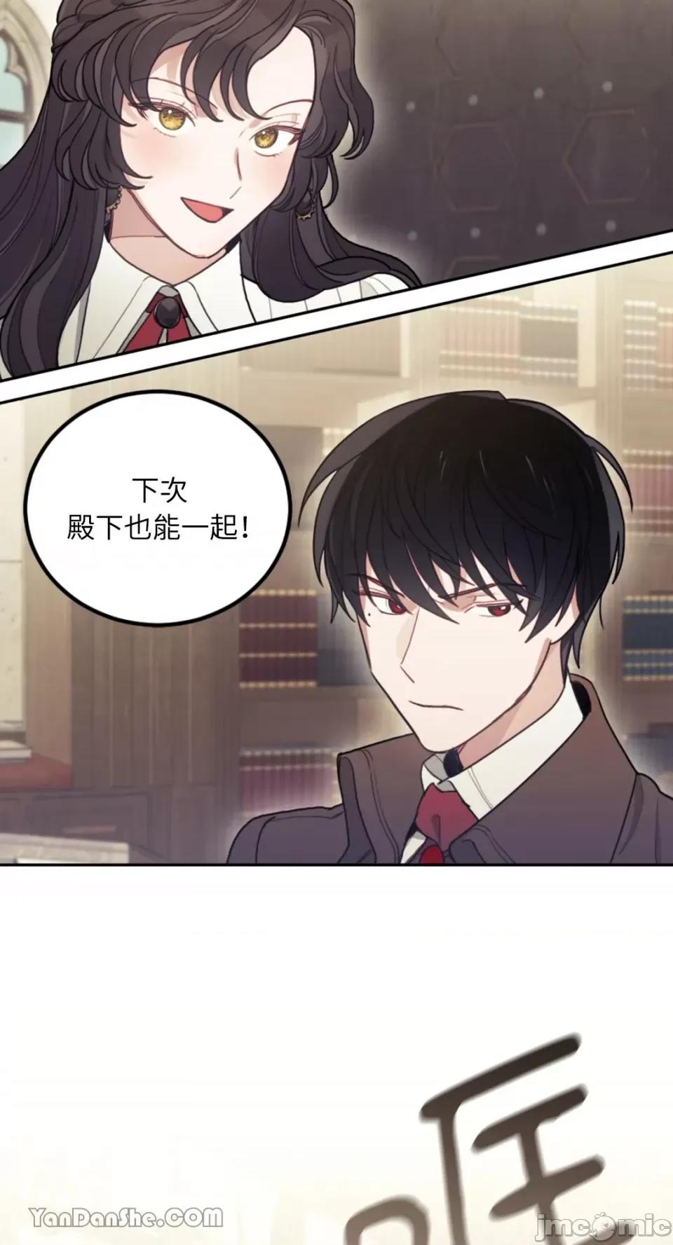 谢绝男主！ 谢绝男主！-5 第72页
