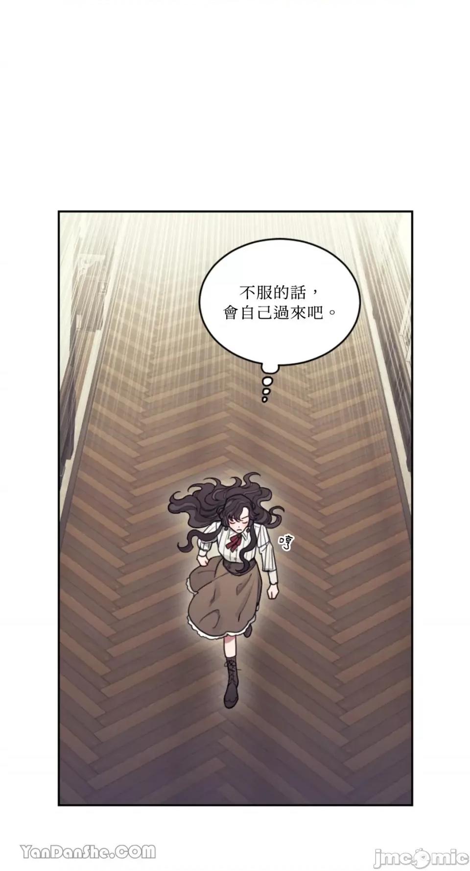 谢绝男主！ 谢绝男主！-5 第74页