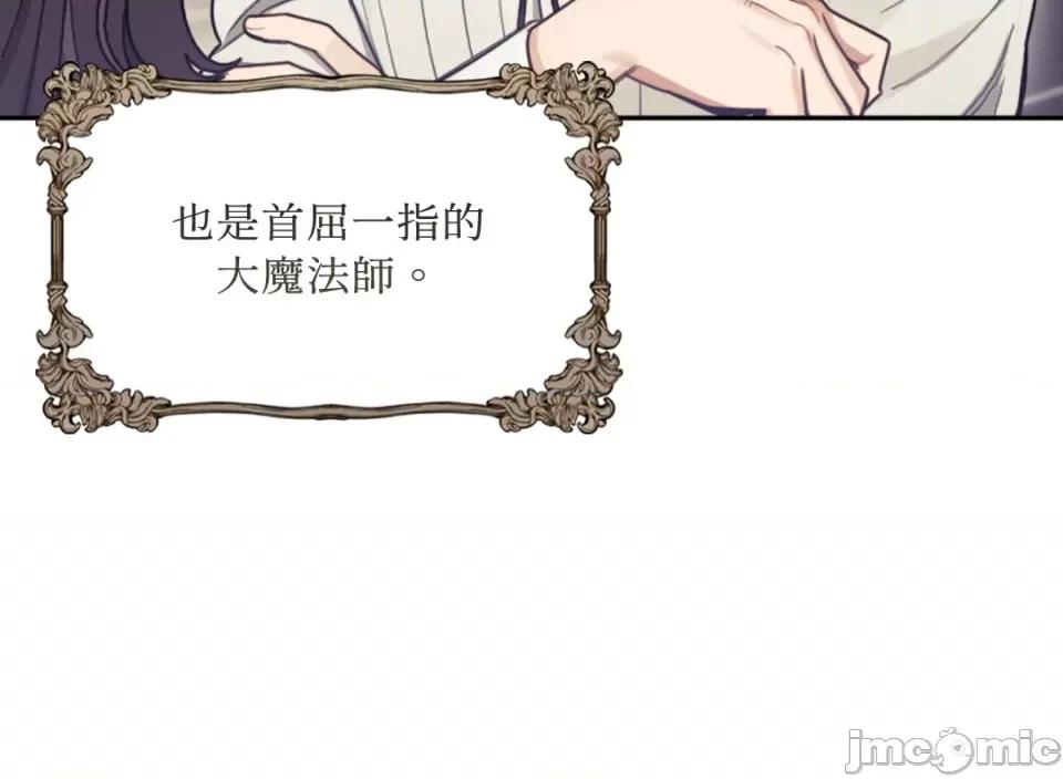 谢绝男主！ 谢绝男主！-5 第79页