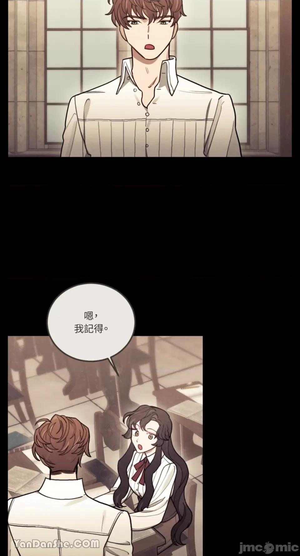 谢绝男主！ 谢绝男主！-6 第41页