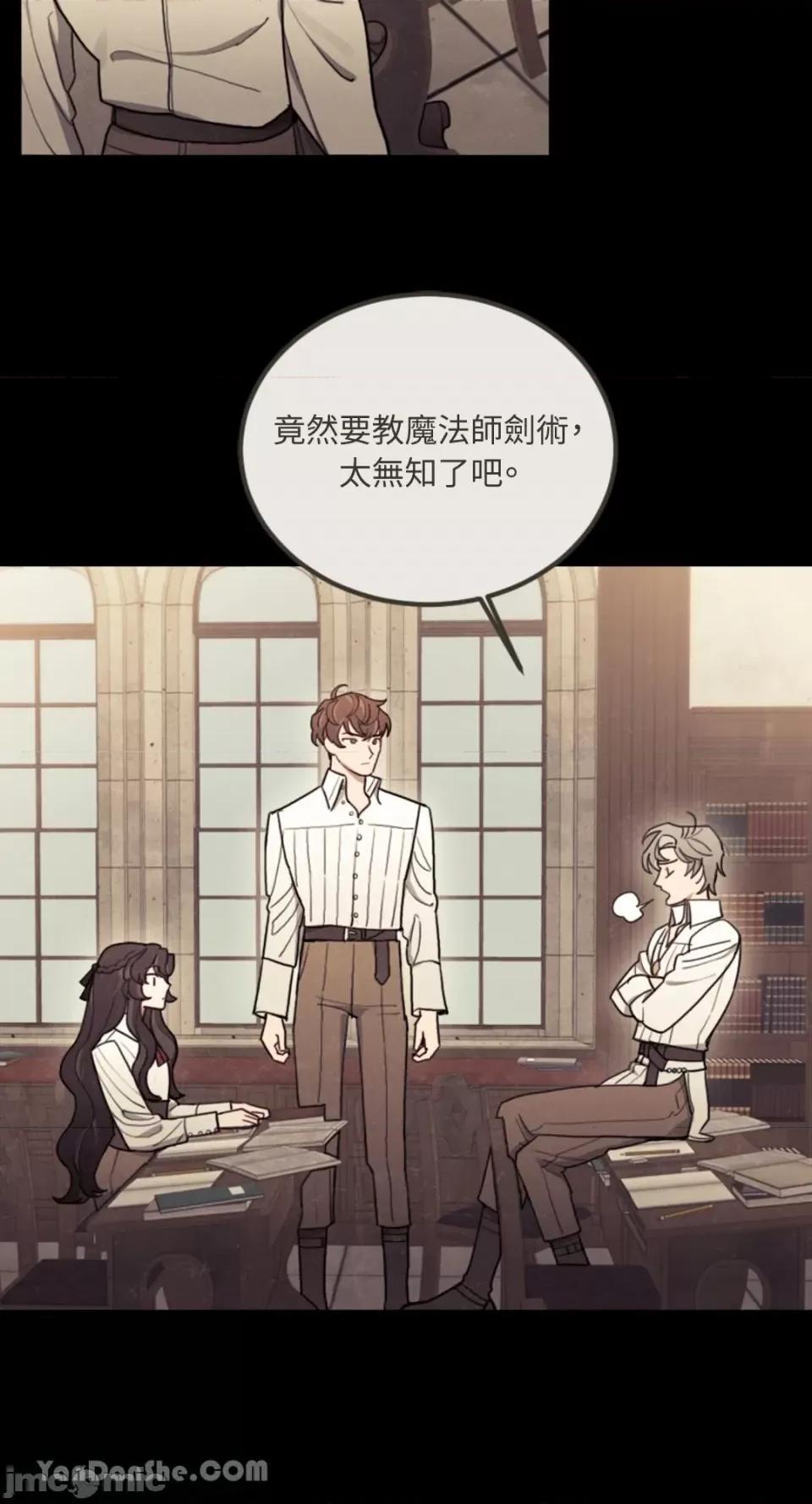 谢绝男主！ 谢绝男主！-6 第42页