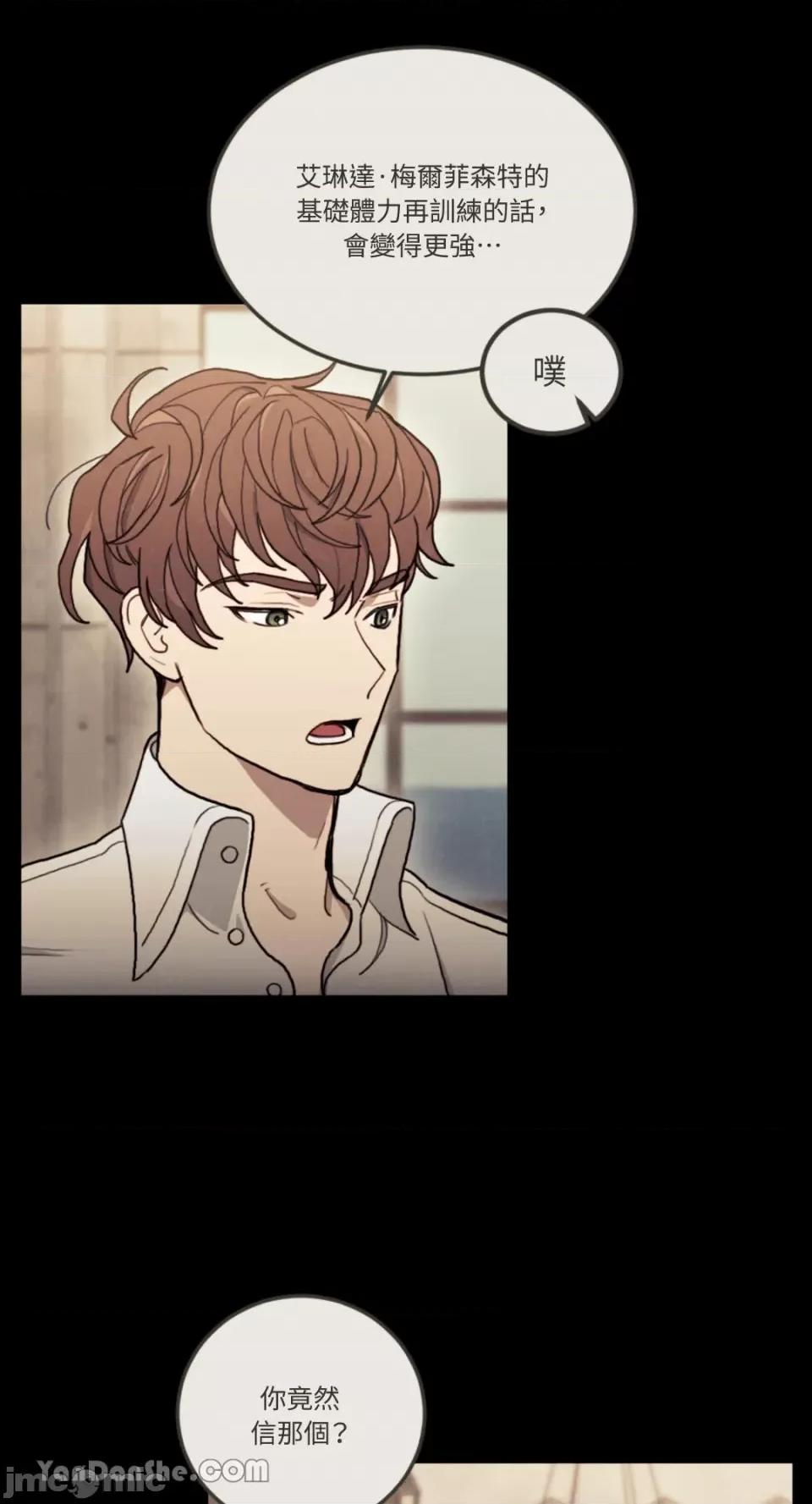 谢绝男主！ 谢绝男主！-6 第43页