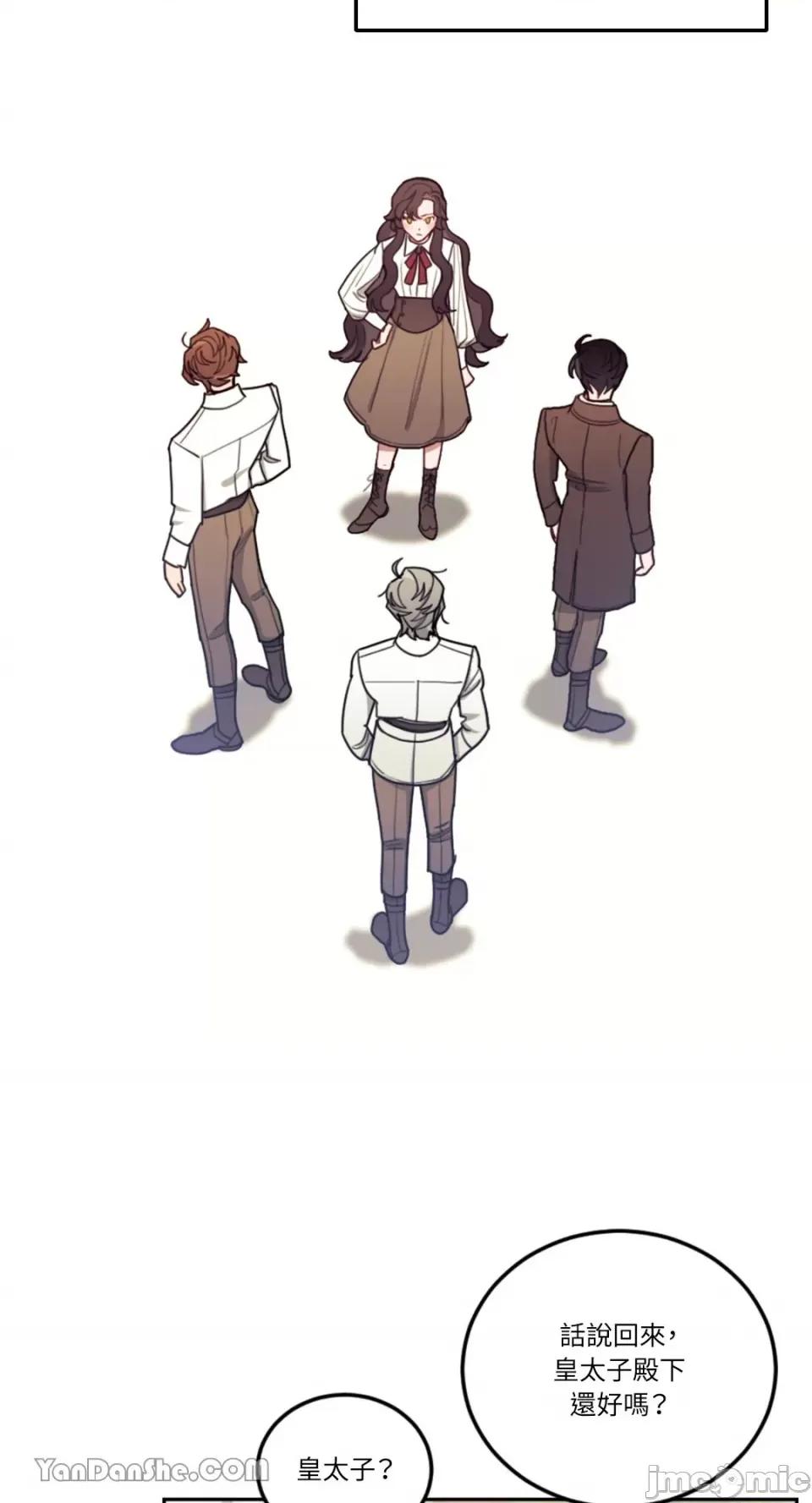 谢绝男主！ 谢绝男主！-6 第46页
