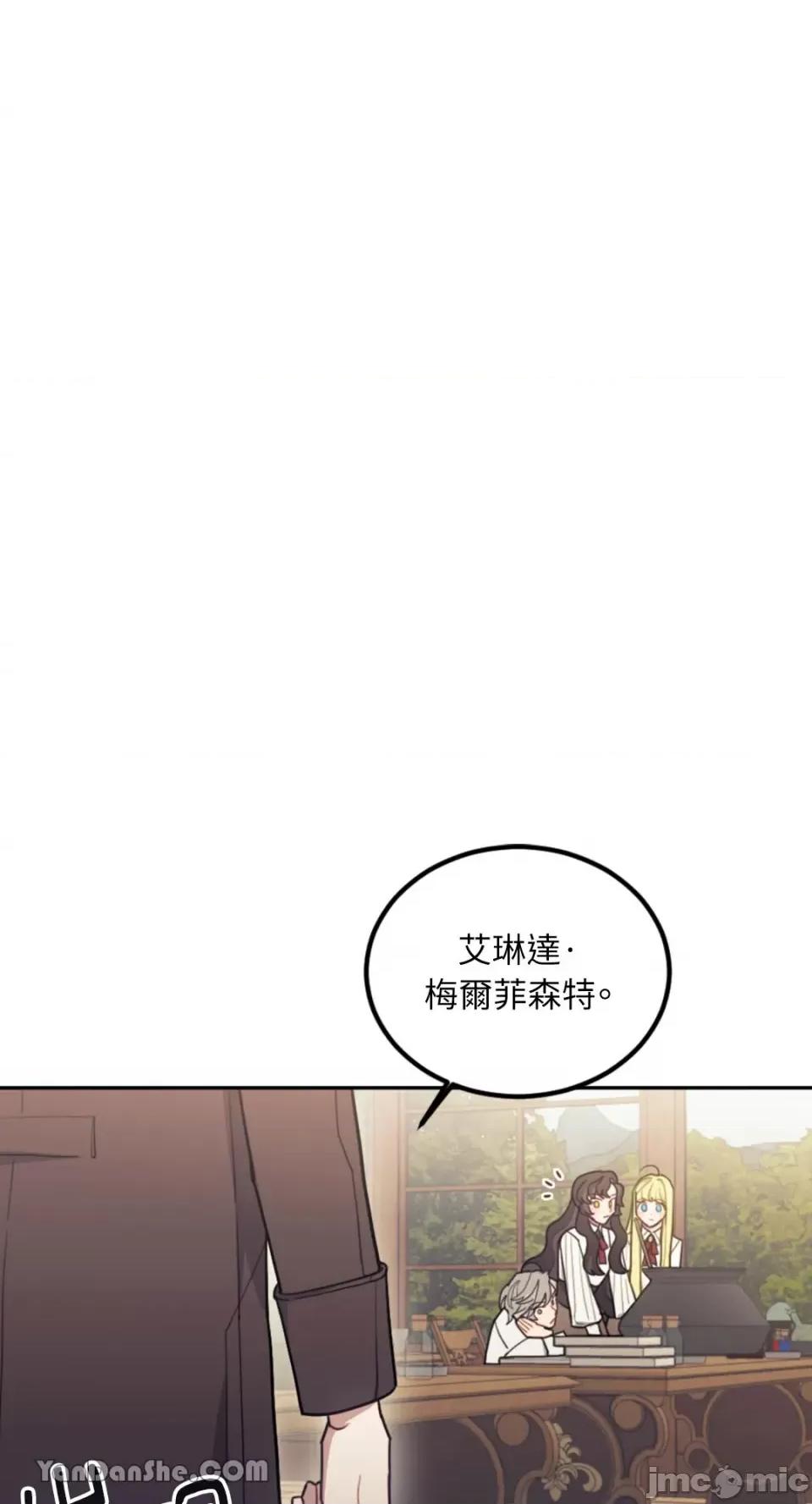谢绝男主！ 谢绝男主！-6 第58页