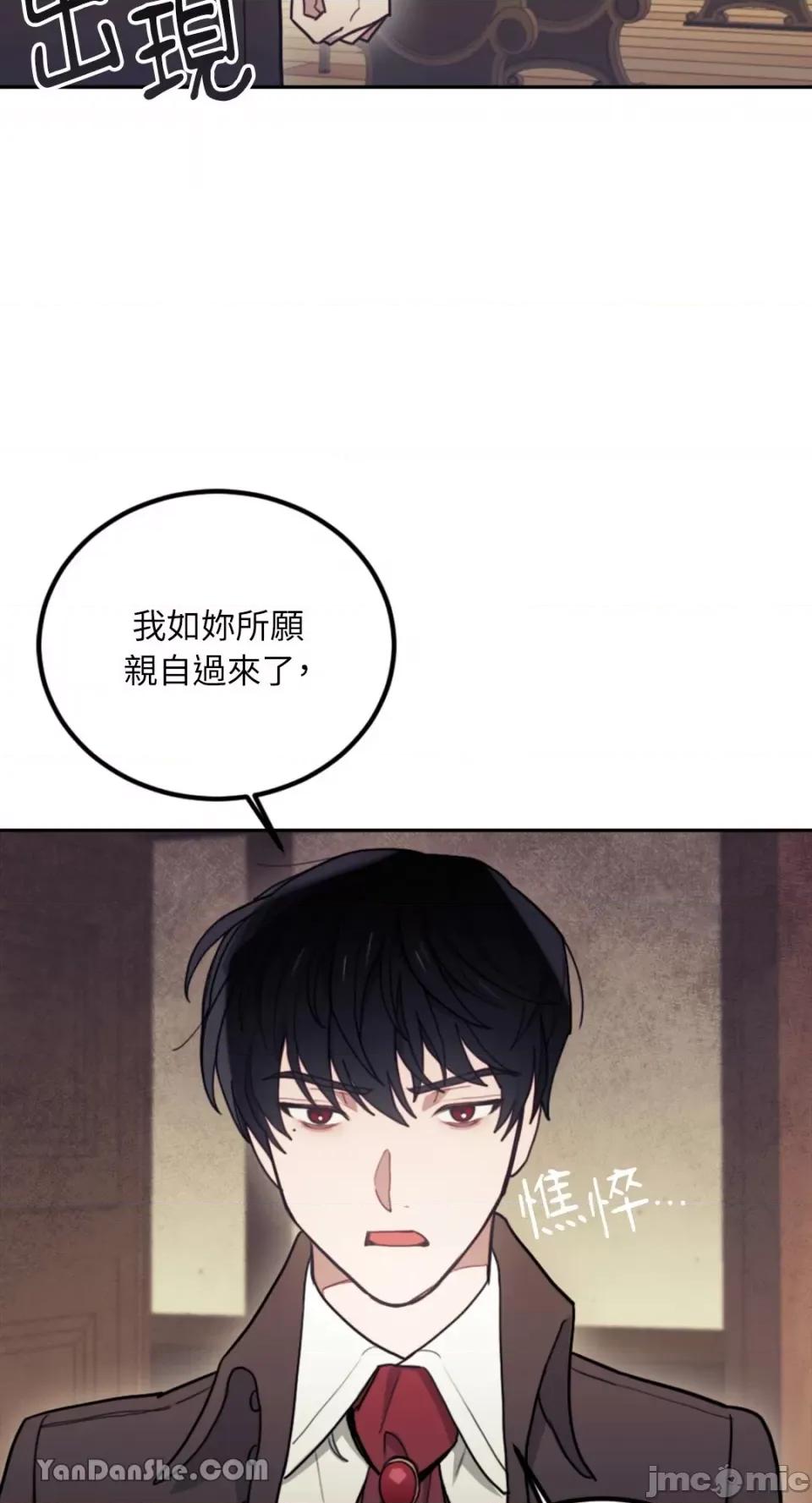 谢绝男主！ 谢绝男主！-6 第59页