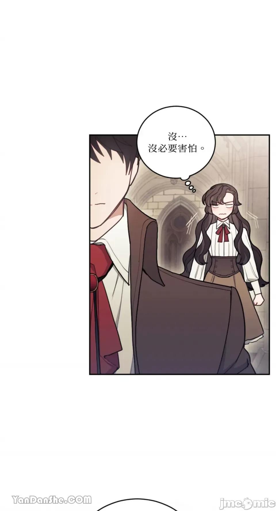 谢绝男主！ 谢绝男主！-6 第61页