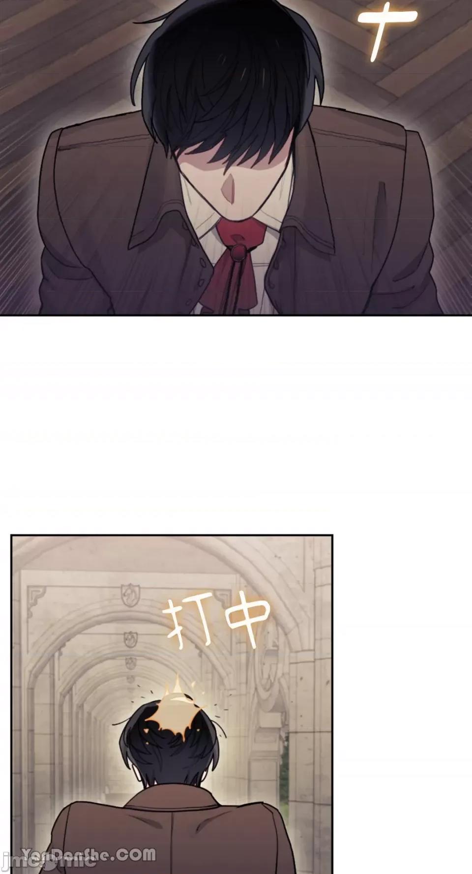 谢绝男主！ 谢绝男主！-6 第70页