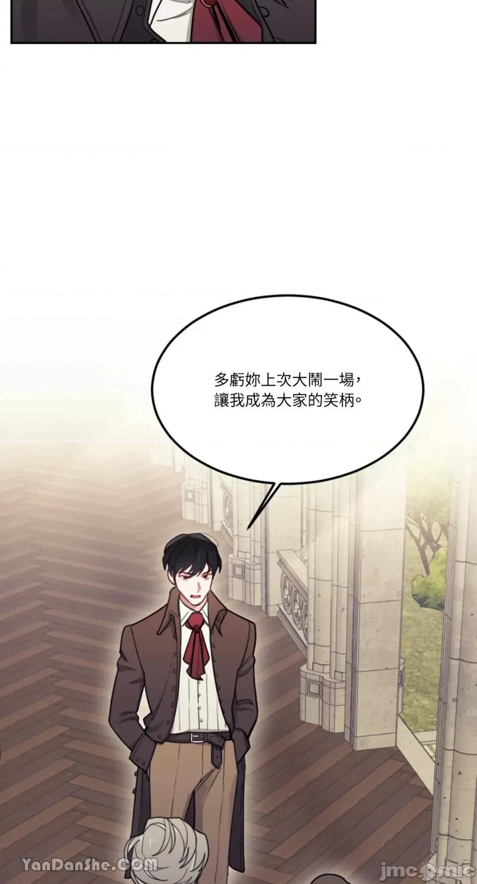 谢绝男主！ 谢绝男主！-7 第8页