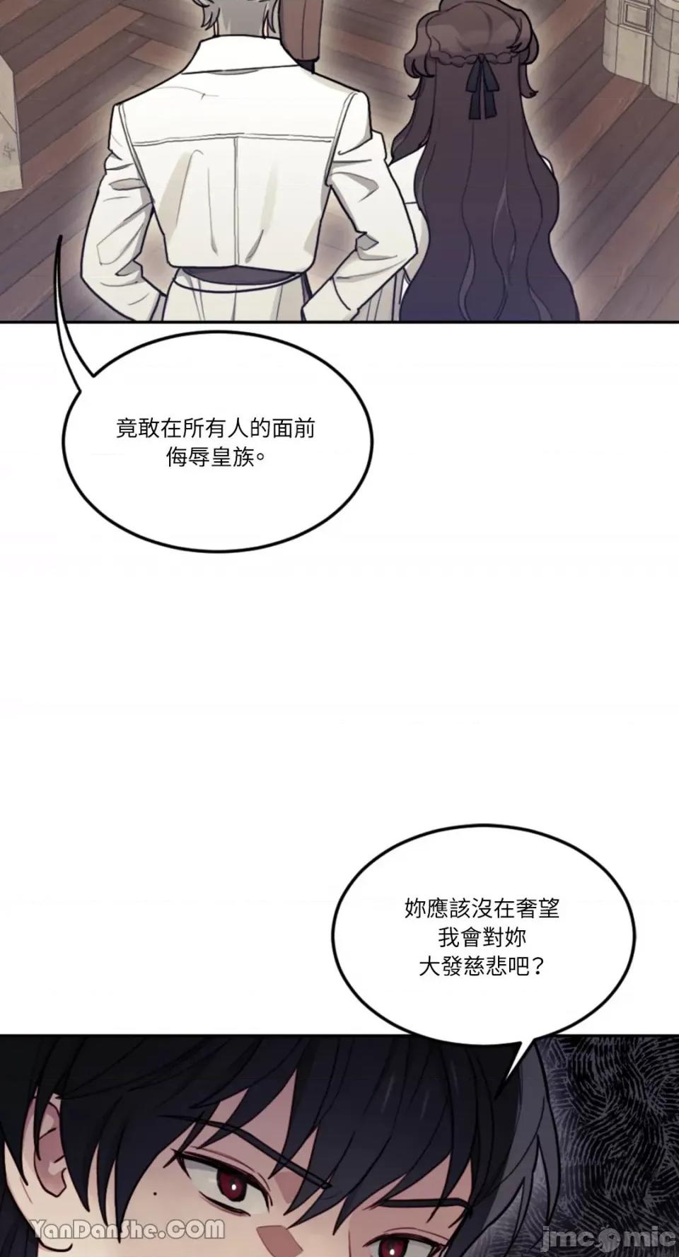 谢绝男主！ 谢绝男主！-7 第9页