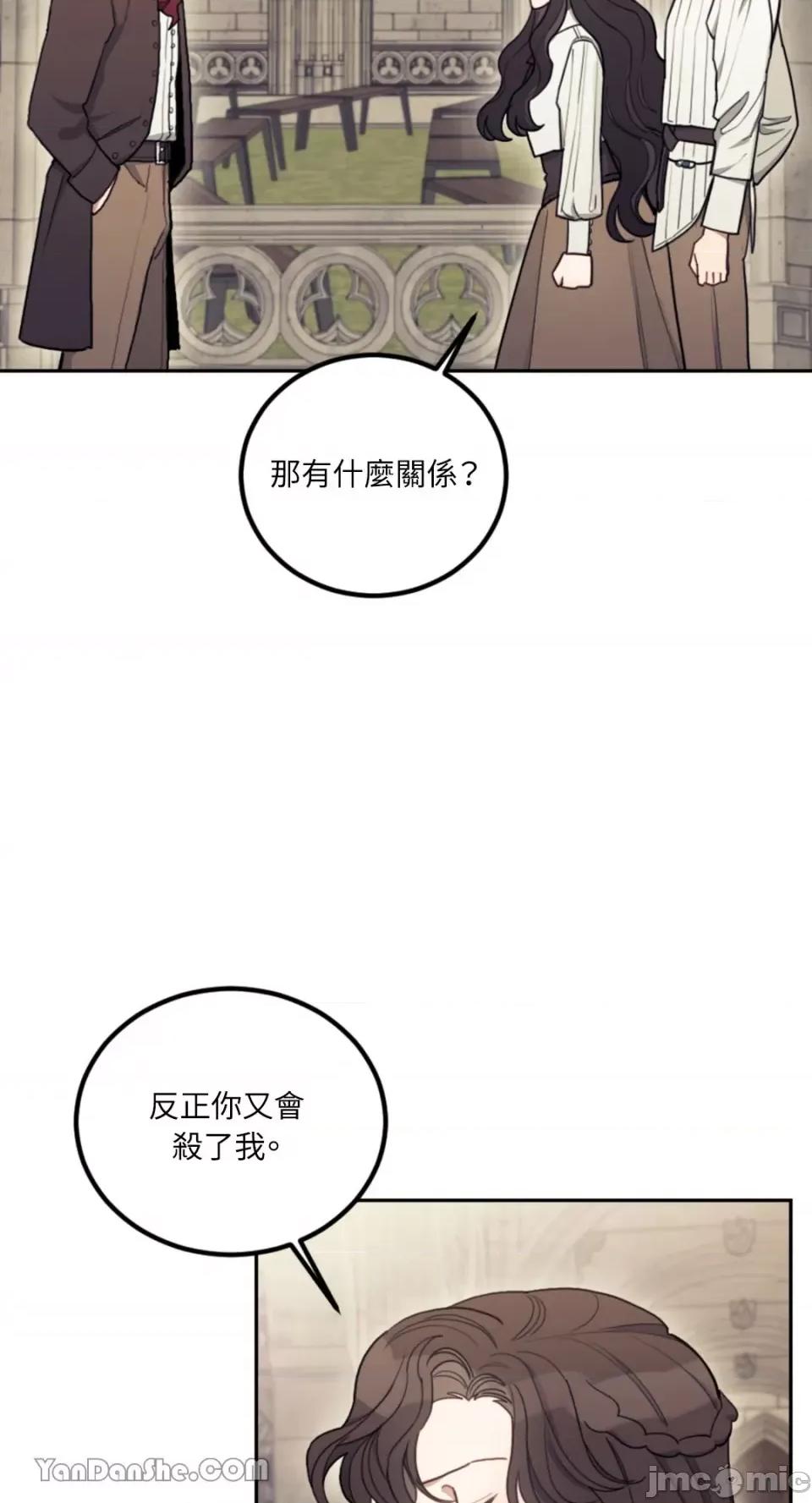 谢绝男主！ 谢绝男主！-7 第13页