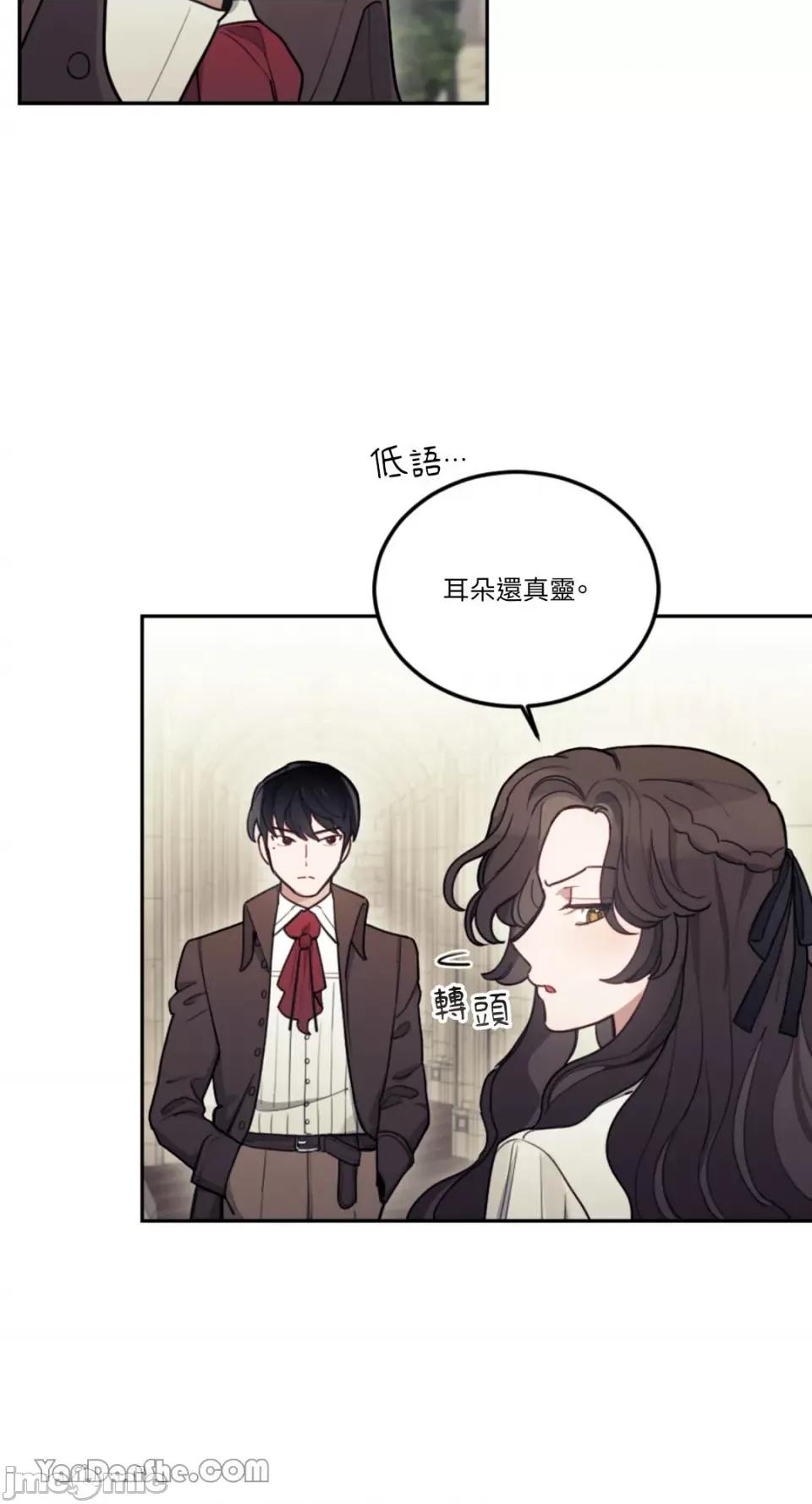 谢绝男主！ 谢绝男主！-7 第15页