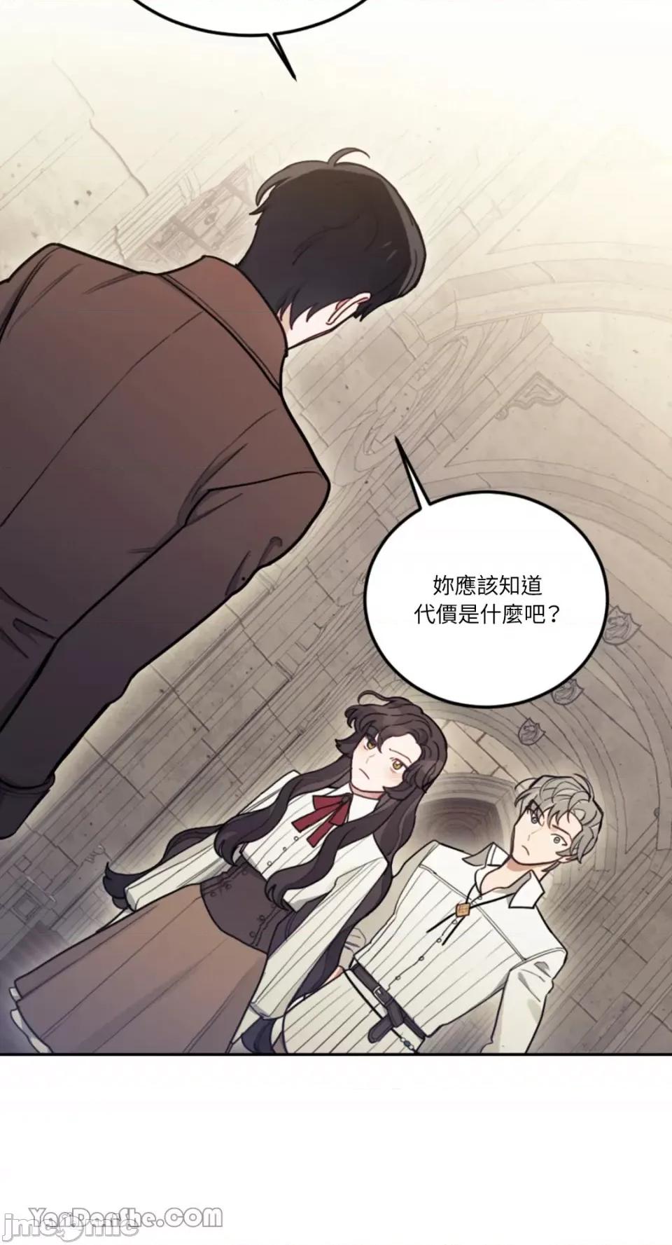 谢绝男主！ 谢绝男主！-7 第21页