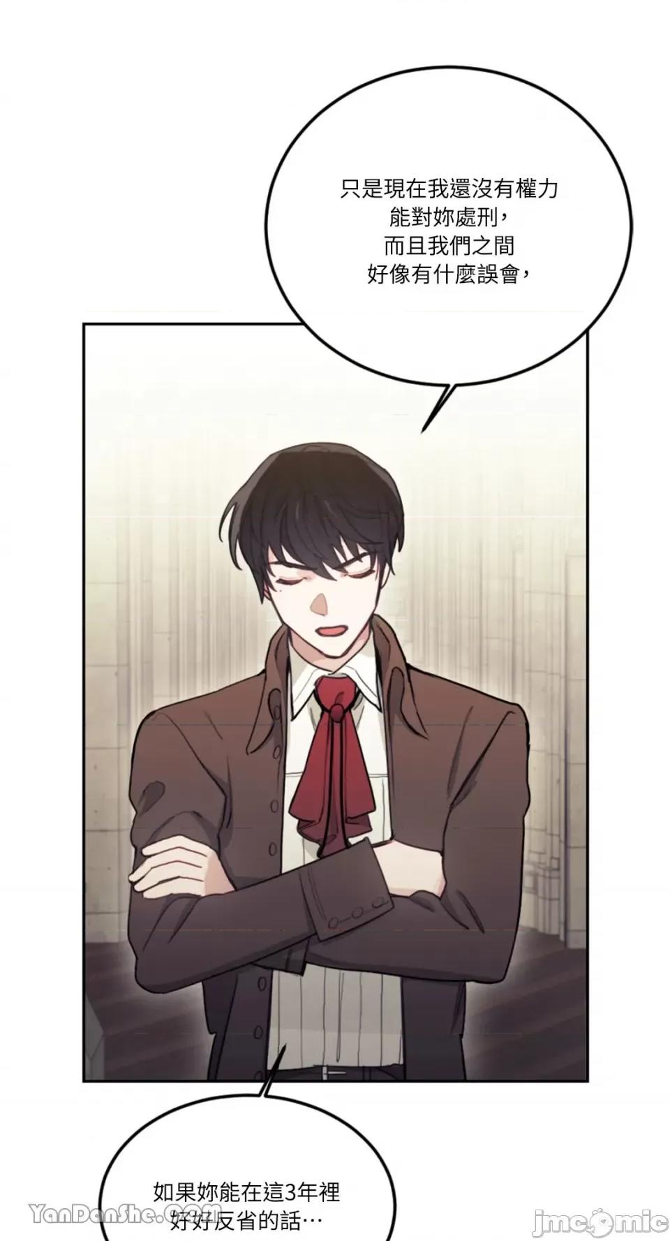 谢绝男主！ 谢绝男主！-7 第22页