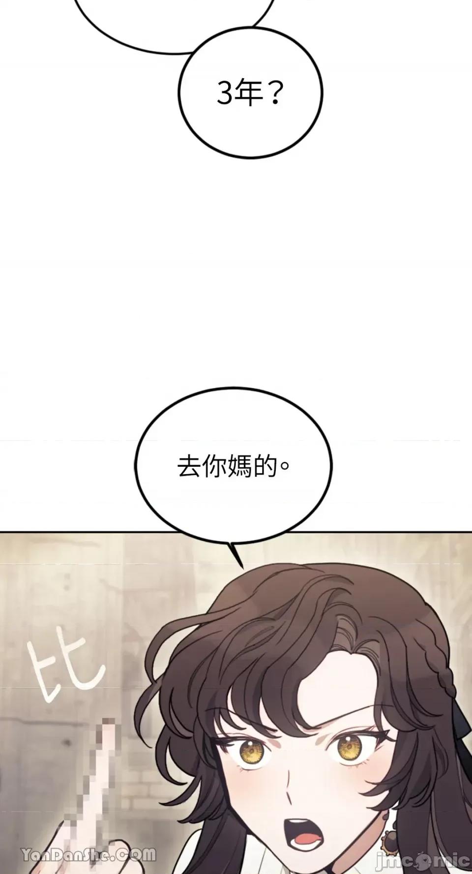 谢绝男主！ 谢绝男主！-7 第23页