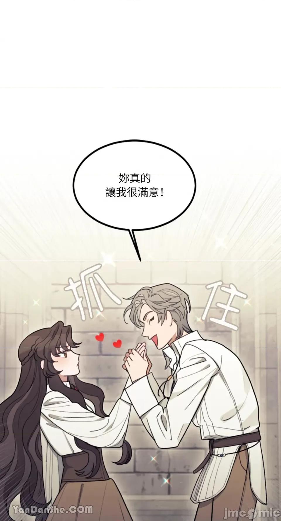 谢绝男主！ 谢绝男主！-7 第27页