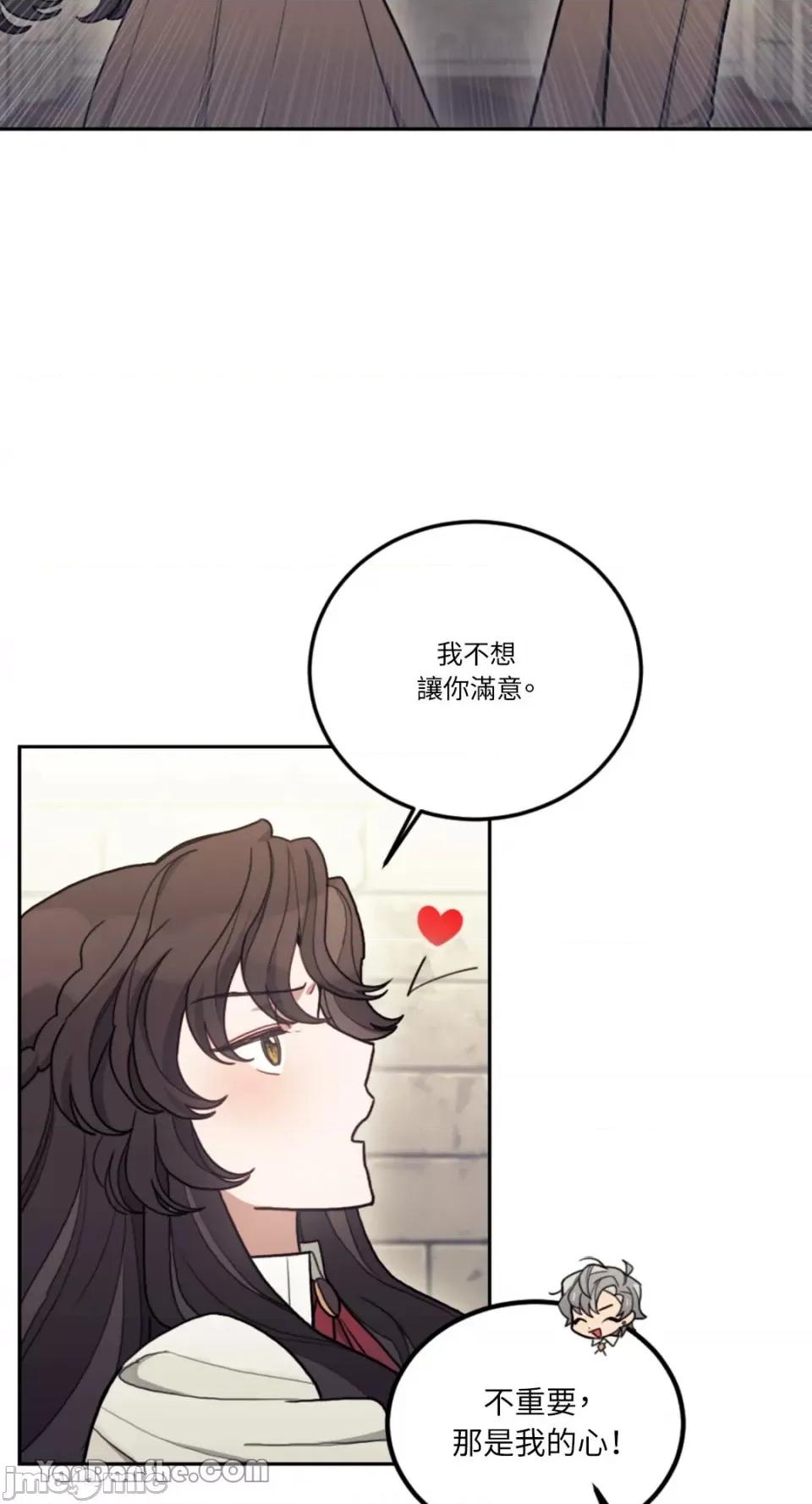 谢绝男主！ 谢绝男主！-7 第28页