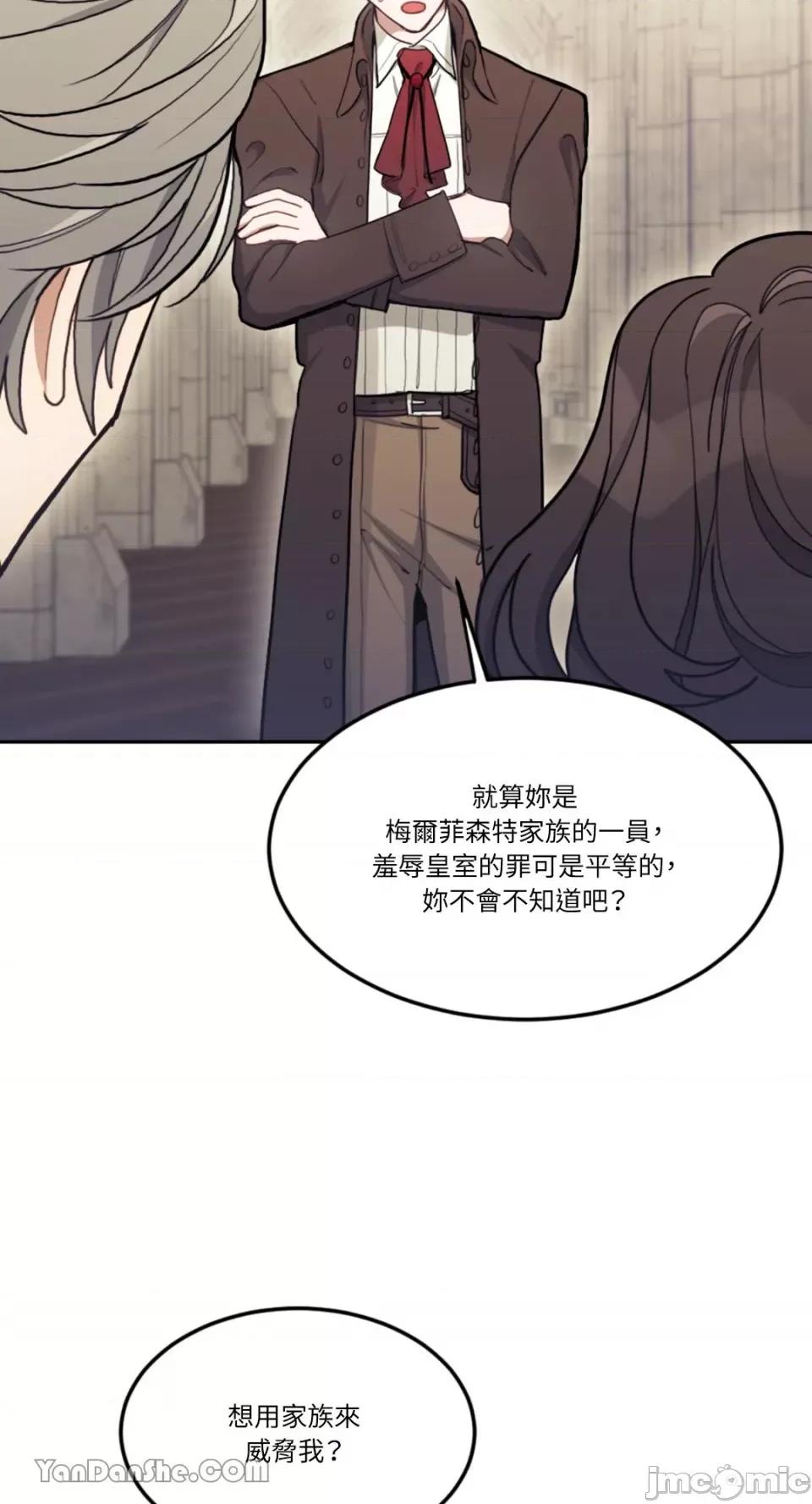 谢绝男主！ 谢绝男主！-7 第30页