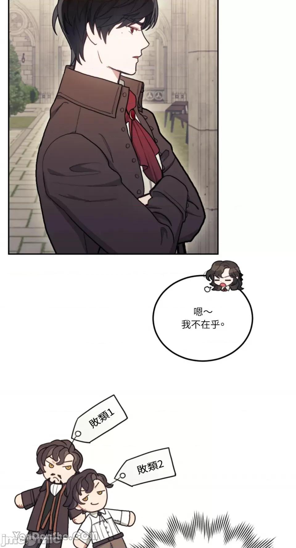 谢绝男主！ 谢绝男主！-7 第32页