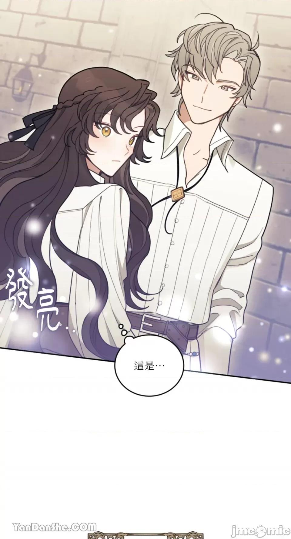 谢绝男主！ 谢绝男主！-7 第38页